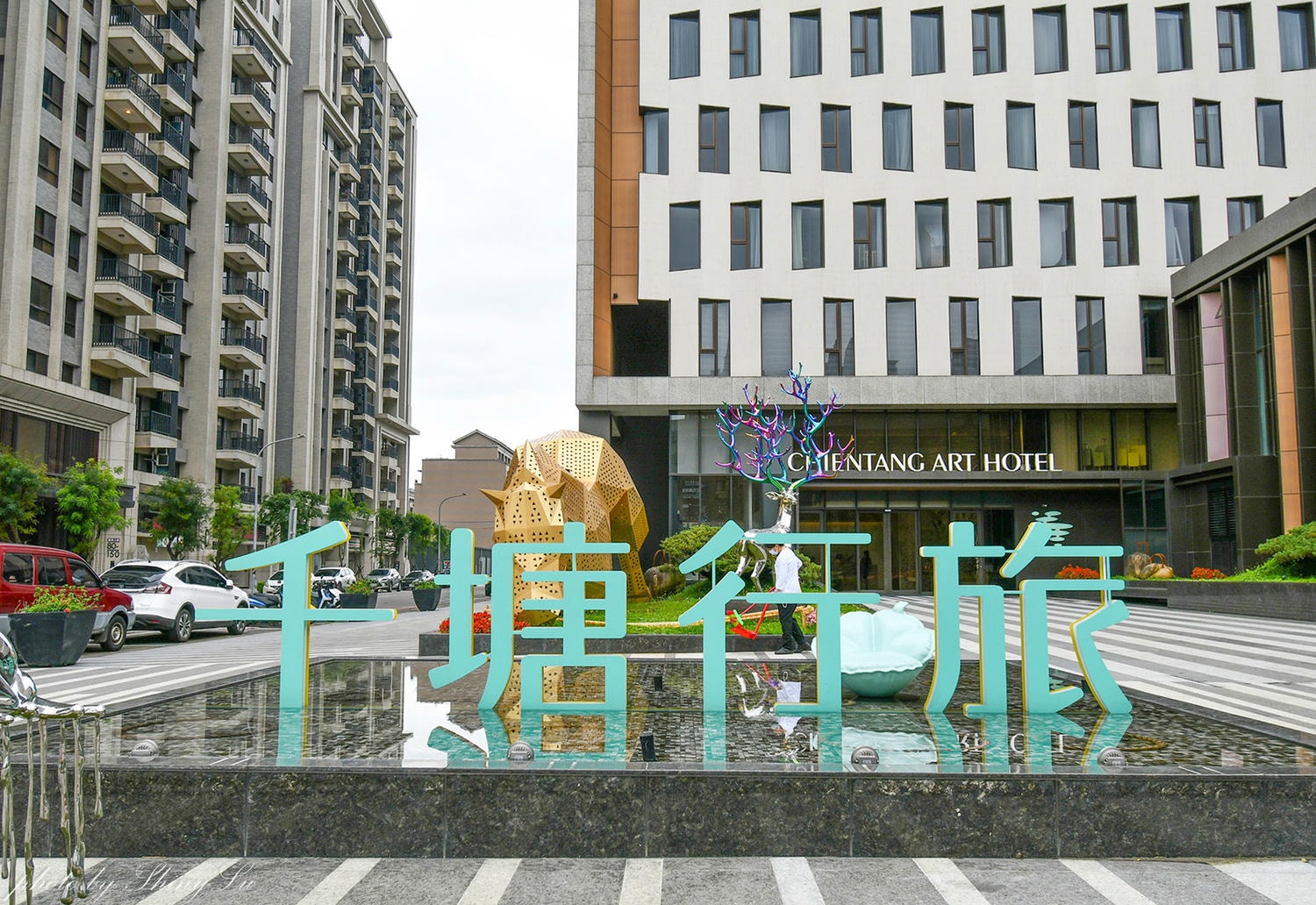 桃園Buffet推薦【千塘行旅│拾塘自助餐】生魚片/海鮮/牛排吃到飽,價格/必吃清單一次看 - 第3張圖 桃園Buffet推薦【千塘行旅│拾塘自助餐】生魚片/海鮮/牛排吃到飽,價格/必吃清單一次看