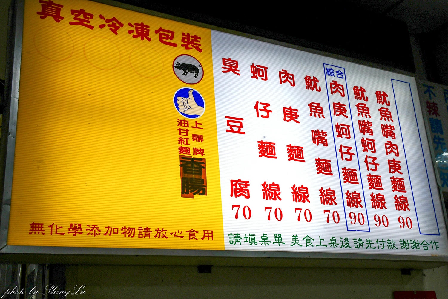正老牌臭豆腐麵線糊│台中麵線推薦│三代傳承40年老店│忠孝夜市美食 - 第4張圖 正老牌臭豆腐麵線糊│台中麵線推薦│三代傳承40年老店│忠孝夜市美食