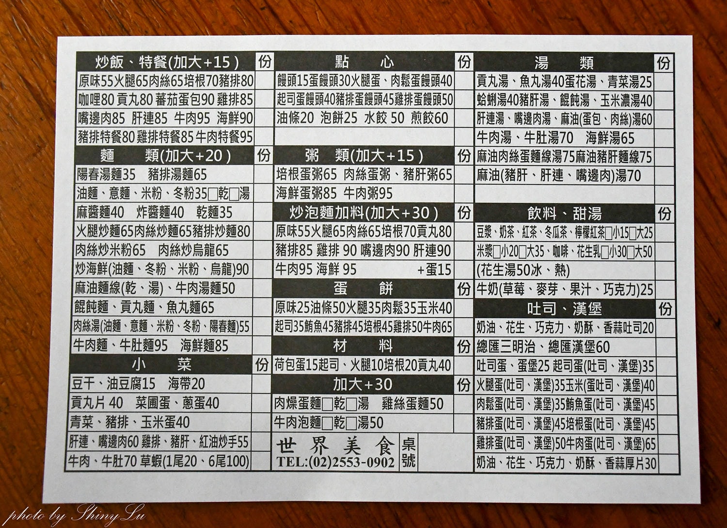 世界美食總匯│24小時營業的早餐店│台北24小時美食 - 第4張圖 世界美食總匯│24小時營業的早餐店│台北24小時美食