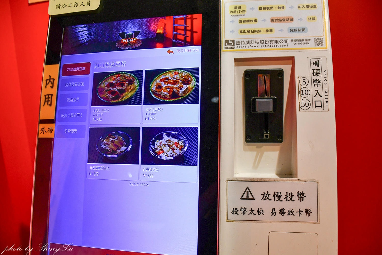 梅花湖小吃推薦│刀山臭豆腐│還可以下油鍋拍照打卡