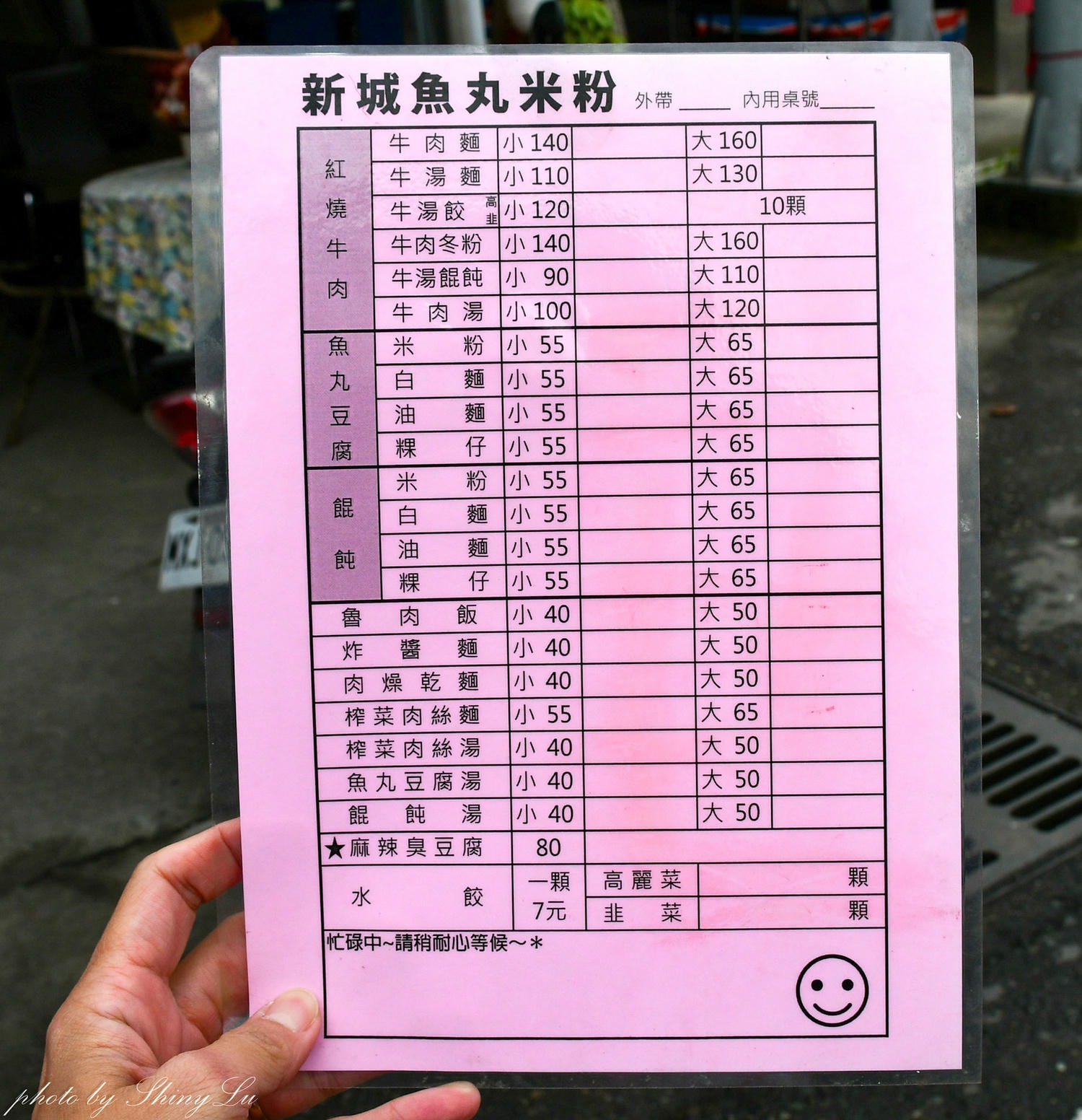 新城魚丸米粉│早上六點營業│員山銅板小吃推薦