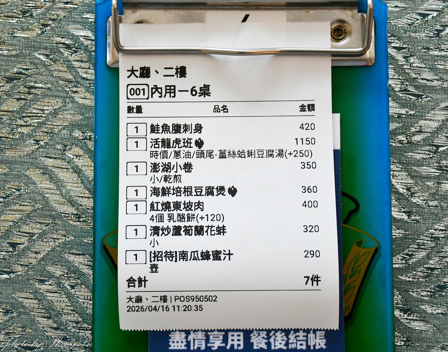 富基采儷婚宴會館│食材新鮮的台菜/日式料理│淡水母親節聚餐推薦 - 第13張圖 富基采儷婚宴會館│食材新鮮的台菜/日式料理│淡水母親節聚餐推薦