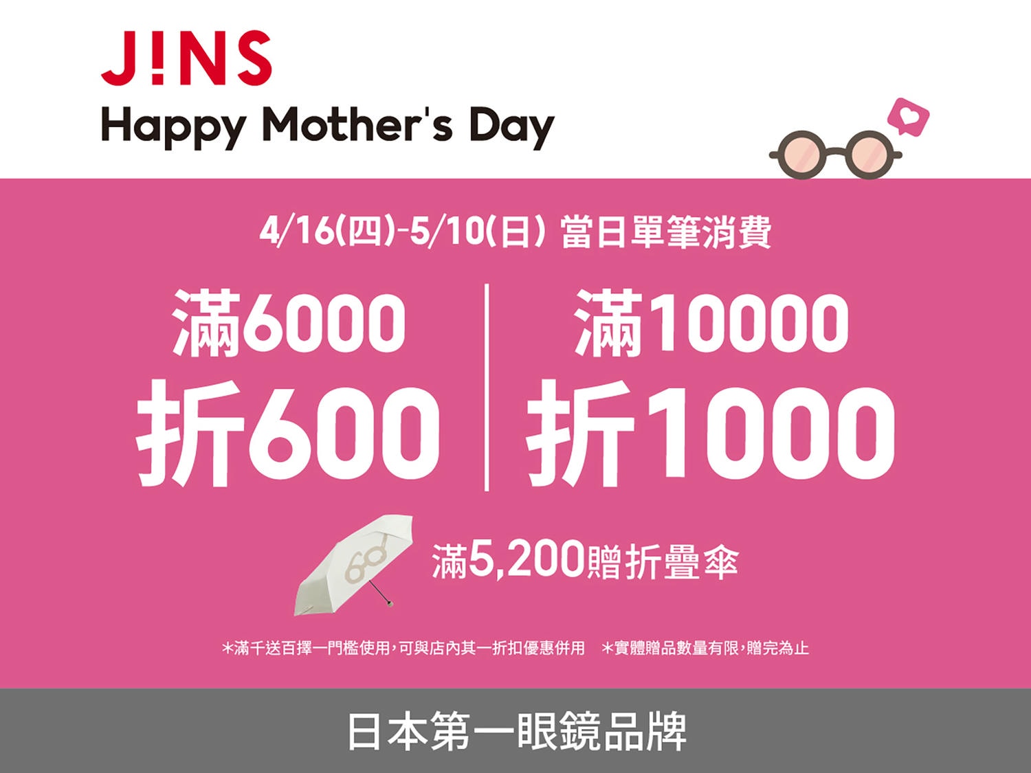 基隆摩亞時尚廣場│母親節活動!全館消費滿5000元送600元,活動只到2026/5/10,超多品牌好逛又好買 - 第11張圖 基隆摩亞時尚廣場│母親節活動!全館消費滿5000元送600元,活動只到2026/5/10,超多品牌好逛又好買