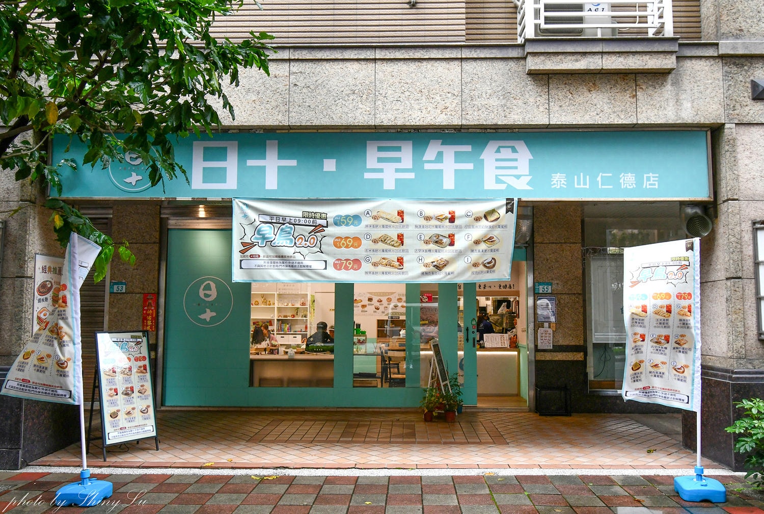 日十。泰山仁德店│古早味的手工粉漿現煎蛋餅│泰山早午餐推薦