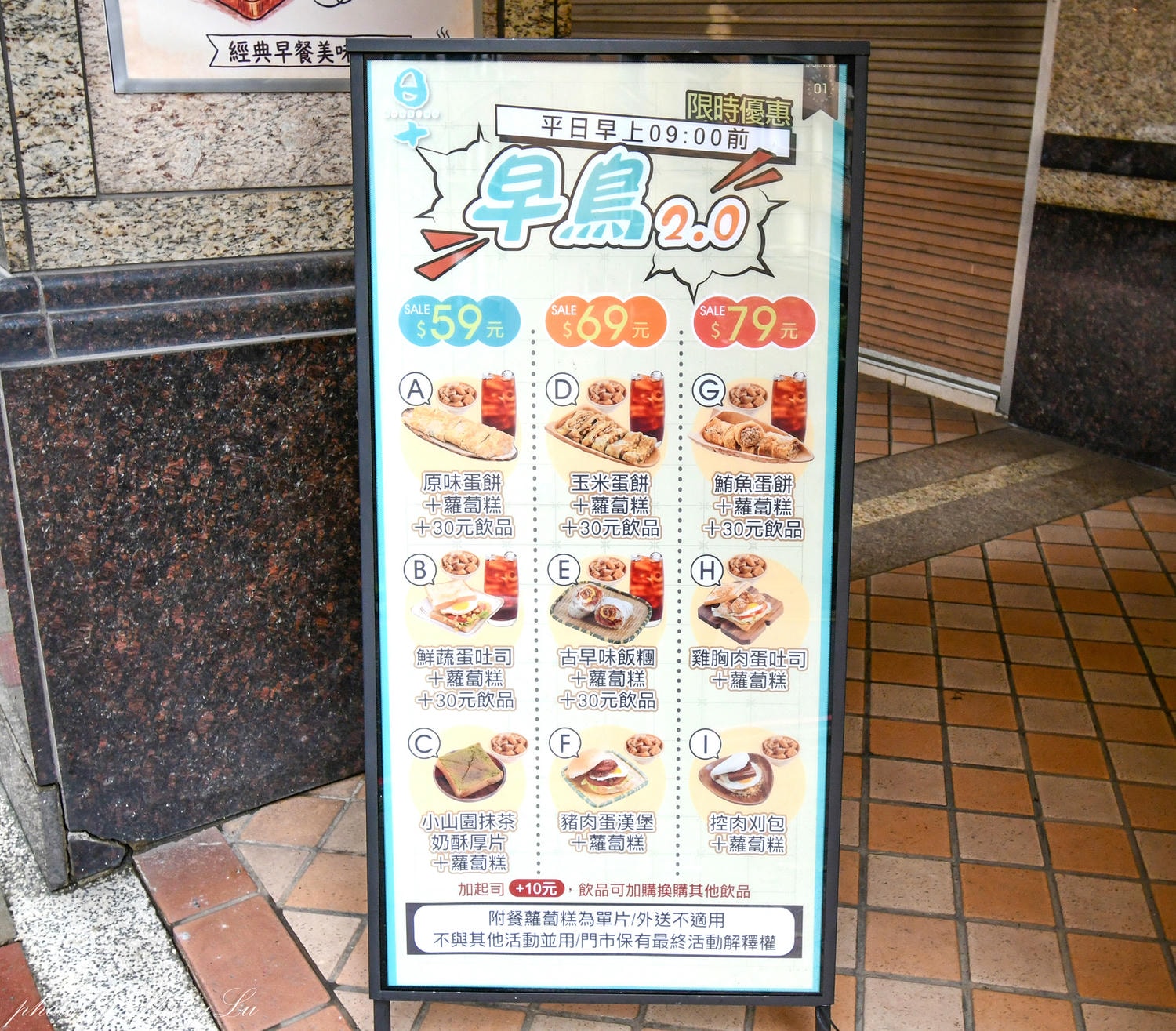 日十。泰山仁德店│古早味的手工粉漿現煎蛋餅│泰山早午餐推薦