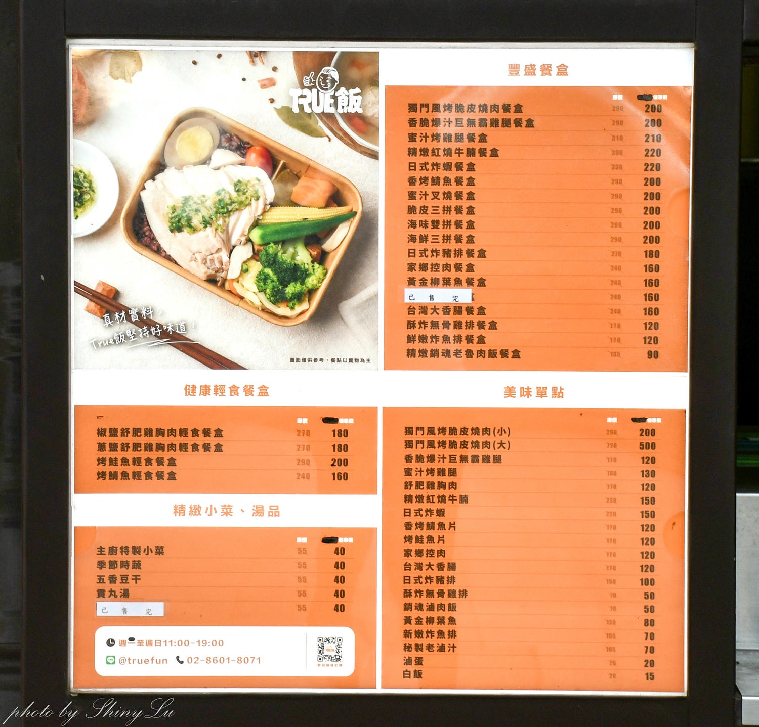 館長便當true飯│這麼貴到底好吃嗎？林口高級便當外帶開箱