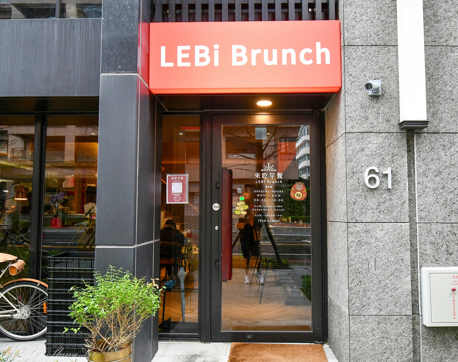 來吃早餐LEBi Brunch中央店│美式復古風│林口早餐炒麵推薦 - 第3張圖 來吃早餐LEBi Brunch中央店│美式復古風│林口早餐炒麵推薦