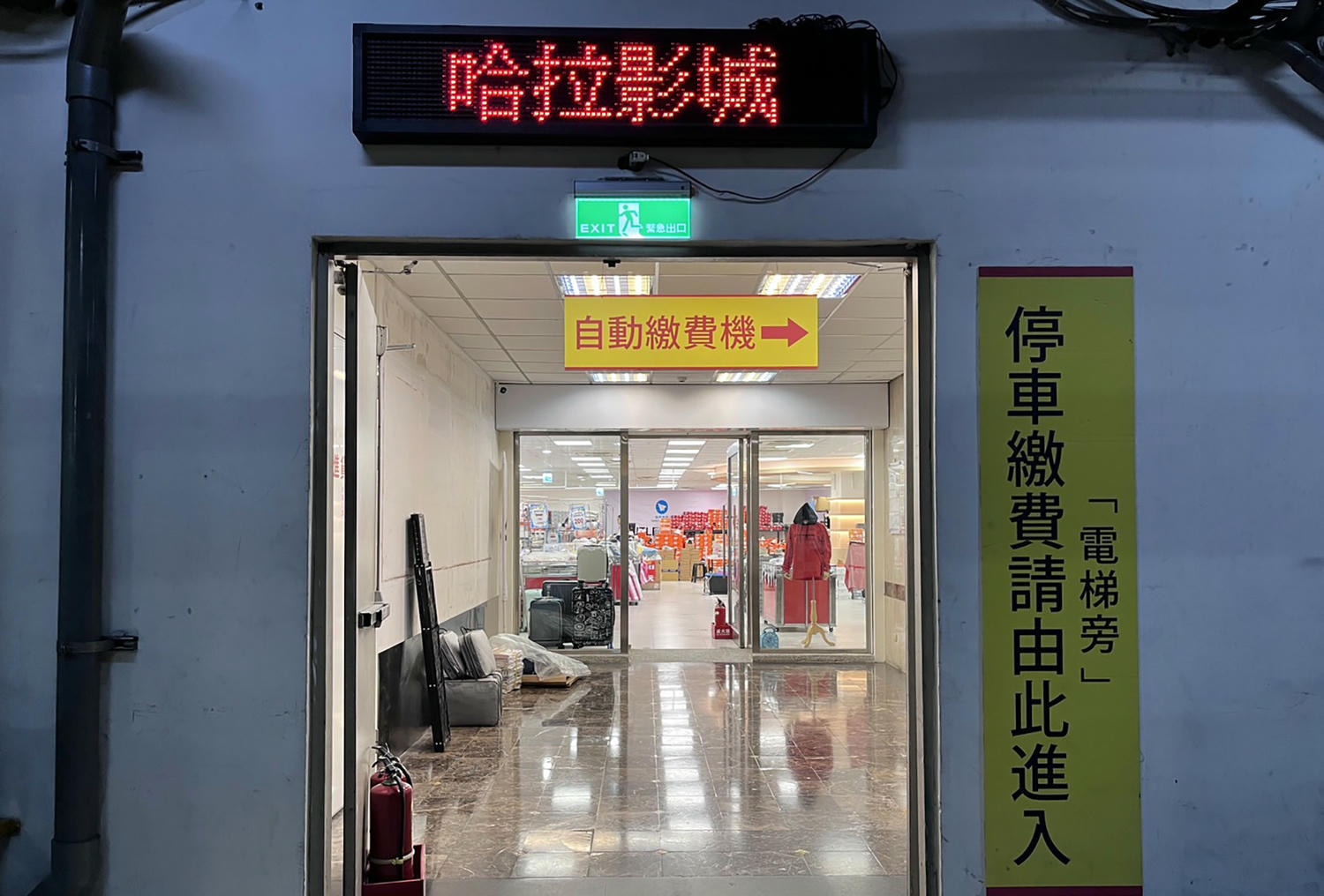 哈拉影城B1運動鞋特賣│Nike990元起！童鞋及零碼出清不用千元買得到，FILA五折，新款任選二雙九折