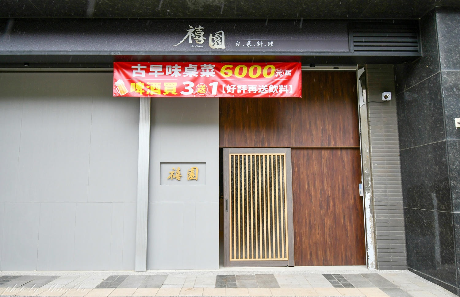 桃園中壢母親節餐廳【禧園台菜料理】有鮑魚刺身一桌竟然不用7千 - 第2張圖 桃園中壢母親節餐廳【禧園台菜料理】有鮑魚刺身一桌竟然不用7千