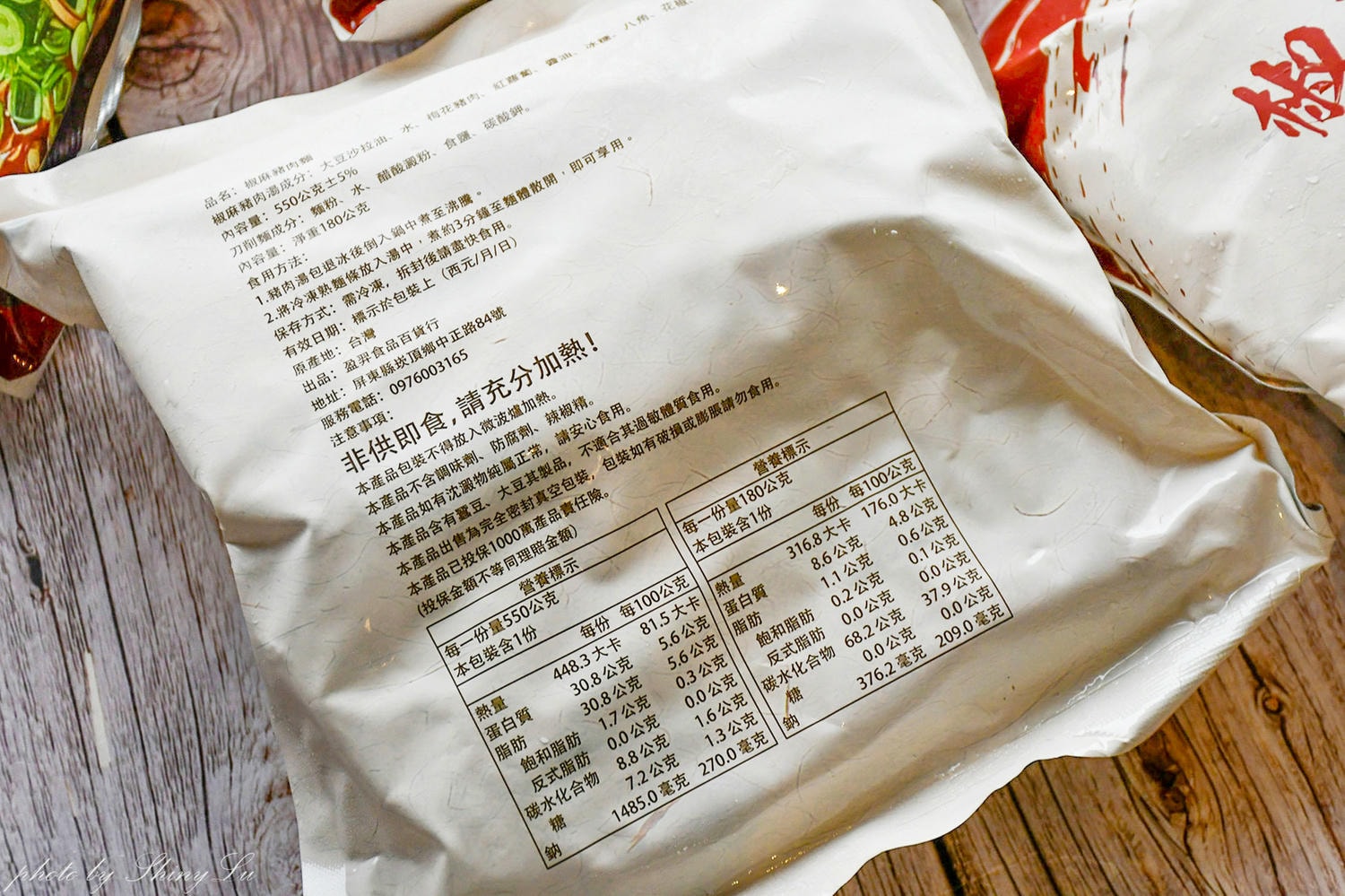 茗天香評價開箱!椒麻豬肉麵香麻濃郁,跟現煮的一樣吃!好吃冷凍豬肉麵/麻辣麵食推薦 - 第6張圖 茗天香評價開箱!椒麻豬肉麵香麻濃郁,跟現煮的一樣吃!好吃冷凍豬肉麵/麻辣麵食推薦