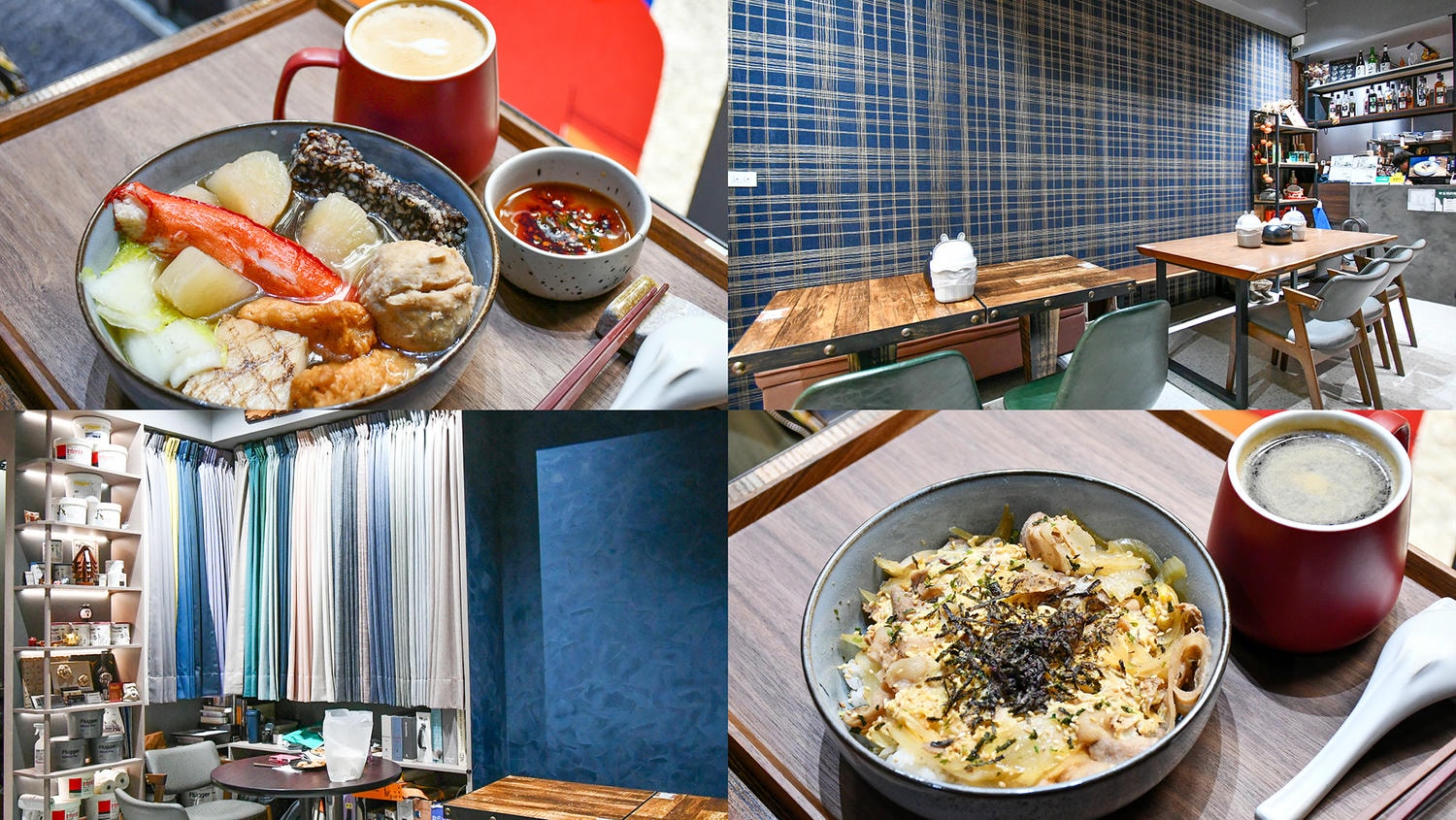 A7咖啡廳【爅 • 關東煮｜烏龍麵｜日式丼飯｜咖啡輕食】室內設計的複合式餐廳