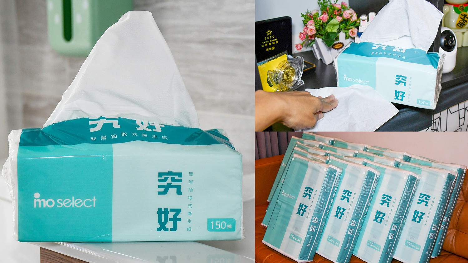 好用衛生紙推薦│mo select評價開箱│不太掉屑厚度穩定│MIT衛生紙分享 - 第1張圖 好用衛生紙推薦│mo select評價開箱│不太掉屑厚度穩定│MIT衛生紙分享