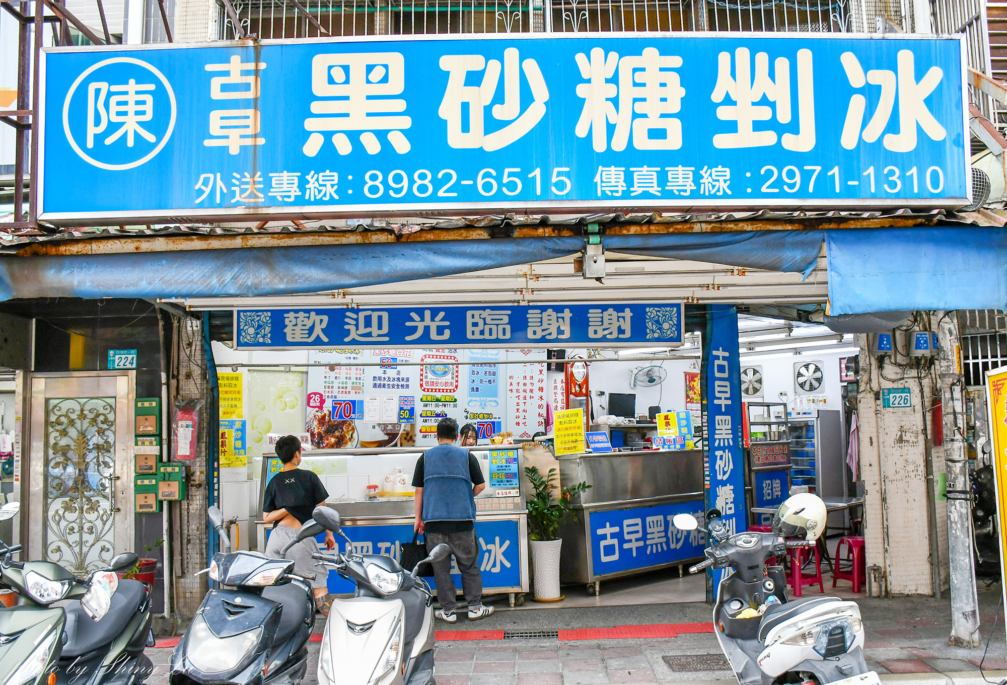 三重冰店推薦│陳Q黑砂糖剉冰│黏稠黑糖漿好古早味 - 第2張圖 三重冰店推薦│陳Q黑砂糖剉冰│黏稠黑糖漿好古早味
