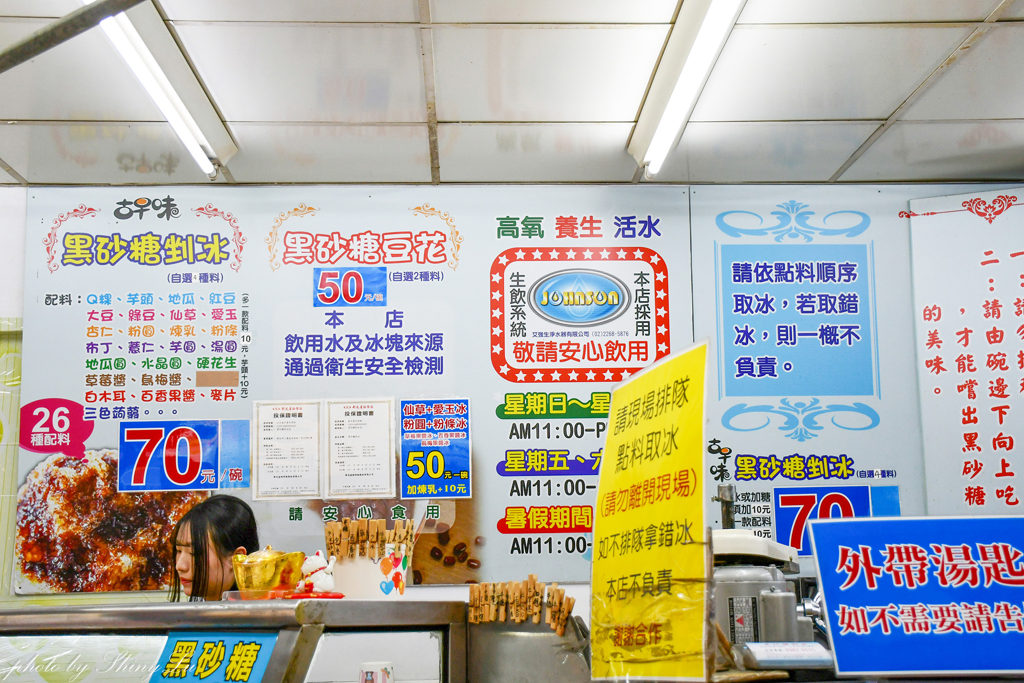 三重冰店推薦│陳Q黑砂糖剉冰│黏稠黑糖漿好古早味 - 第5張圖 三重冰店推薦│陳Q黑砂糖剉冰│黏稠黑糖漿好古早味