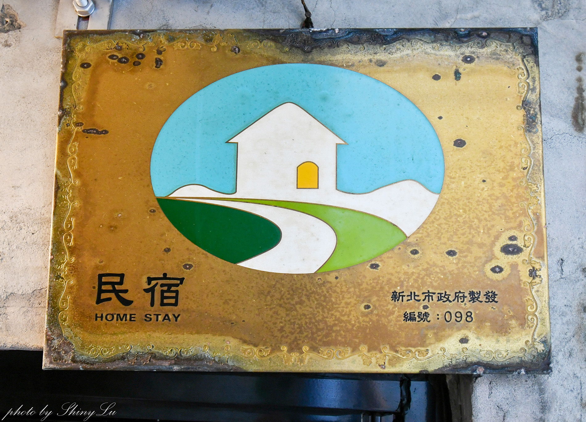 九份金瓜石雲山水小築民宿│老礦工住舍改建│瑞芳民宿推薦│兩天一夜行程分享 - 第7張圖 九份金瓜石雲山水小築民宿│老礦工住舍改建│瑞芳民宿推薦│兩天一夜行程分享