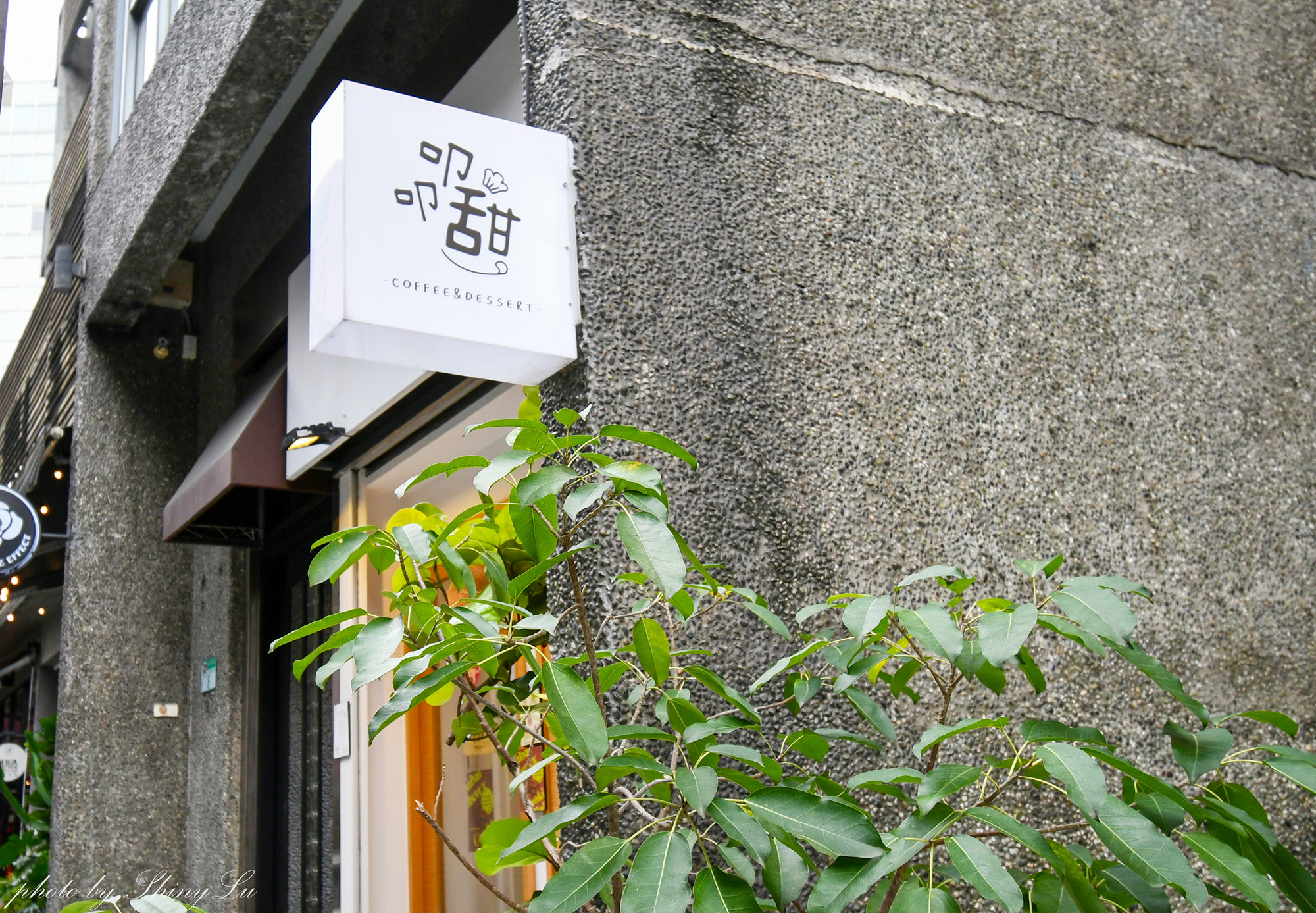 台北101站甜點店│叩叩甜│小到不行的店面，但布朗尼超好吃