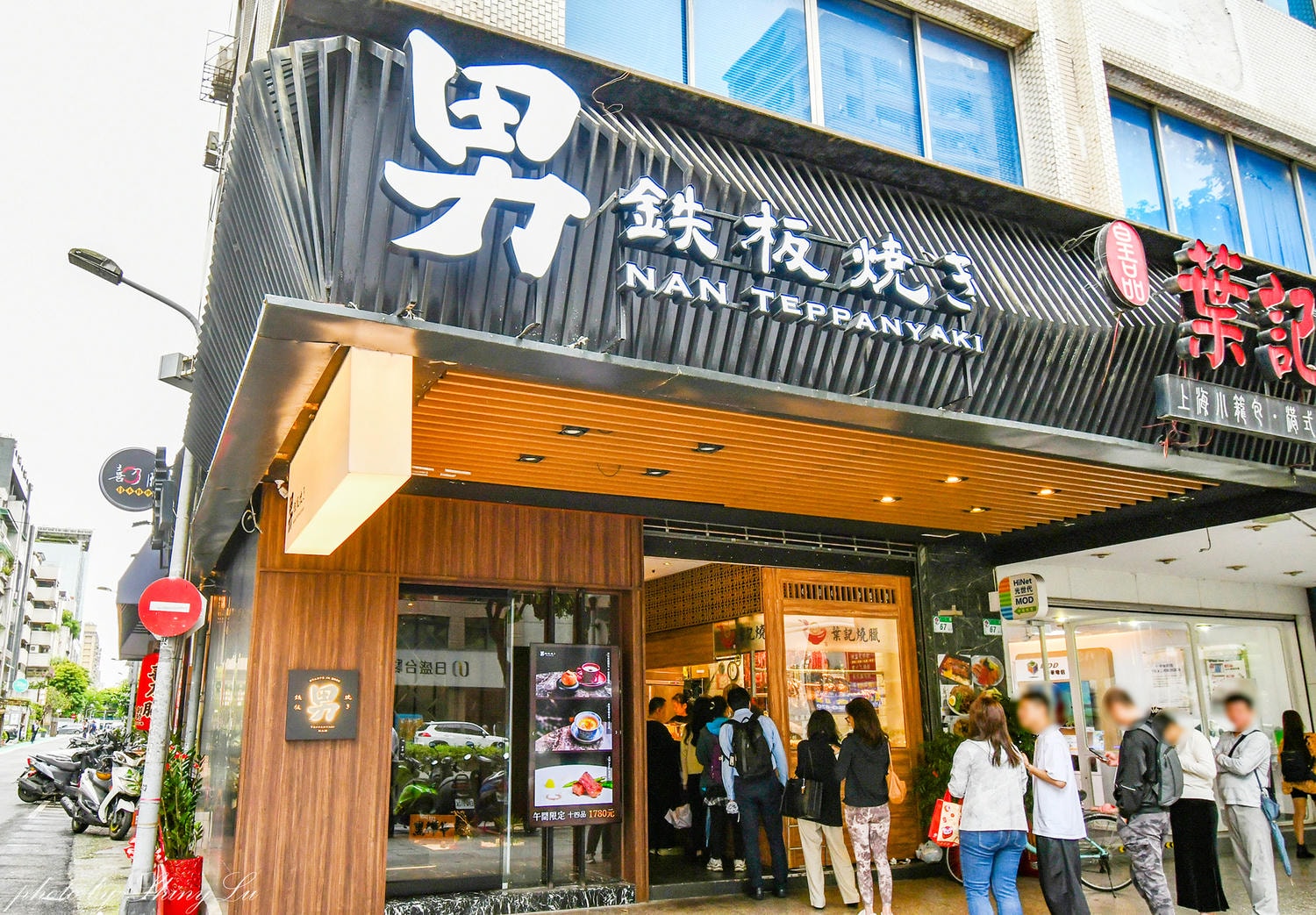 吃完不用續攤了【男鐵板燒】有包廂還可以唱歌！台北高級鐵板燒推薦