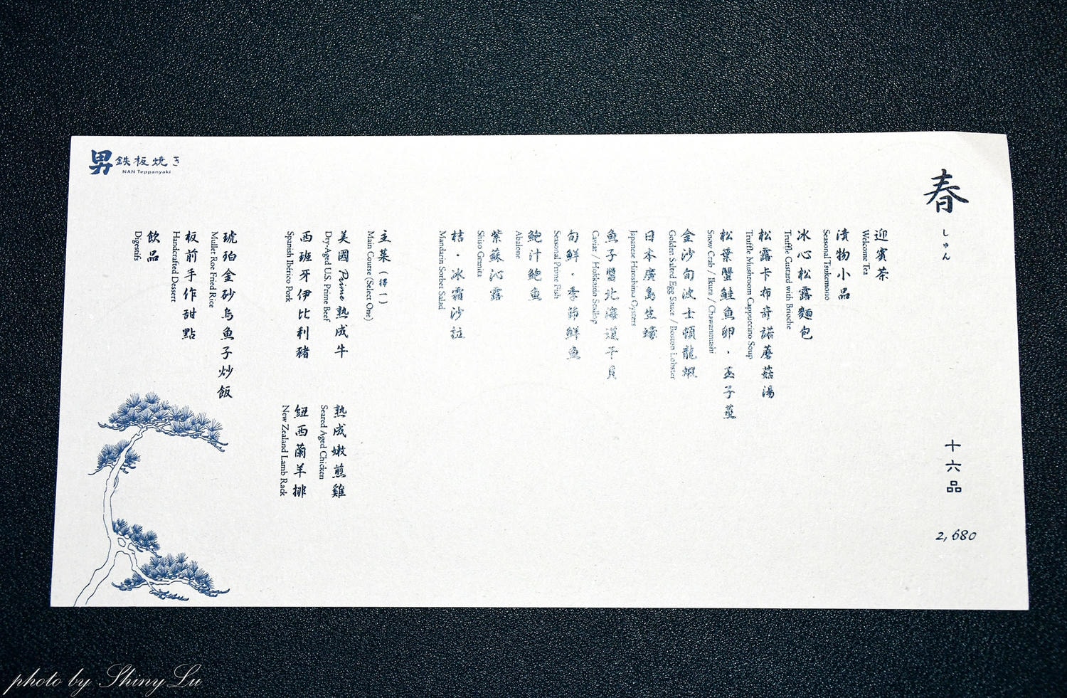 吃完不用續攤了【男鐵板燒】有包廂還可以唱歌！台北高級鐵板燒推薦