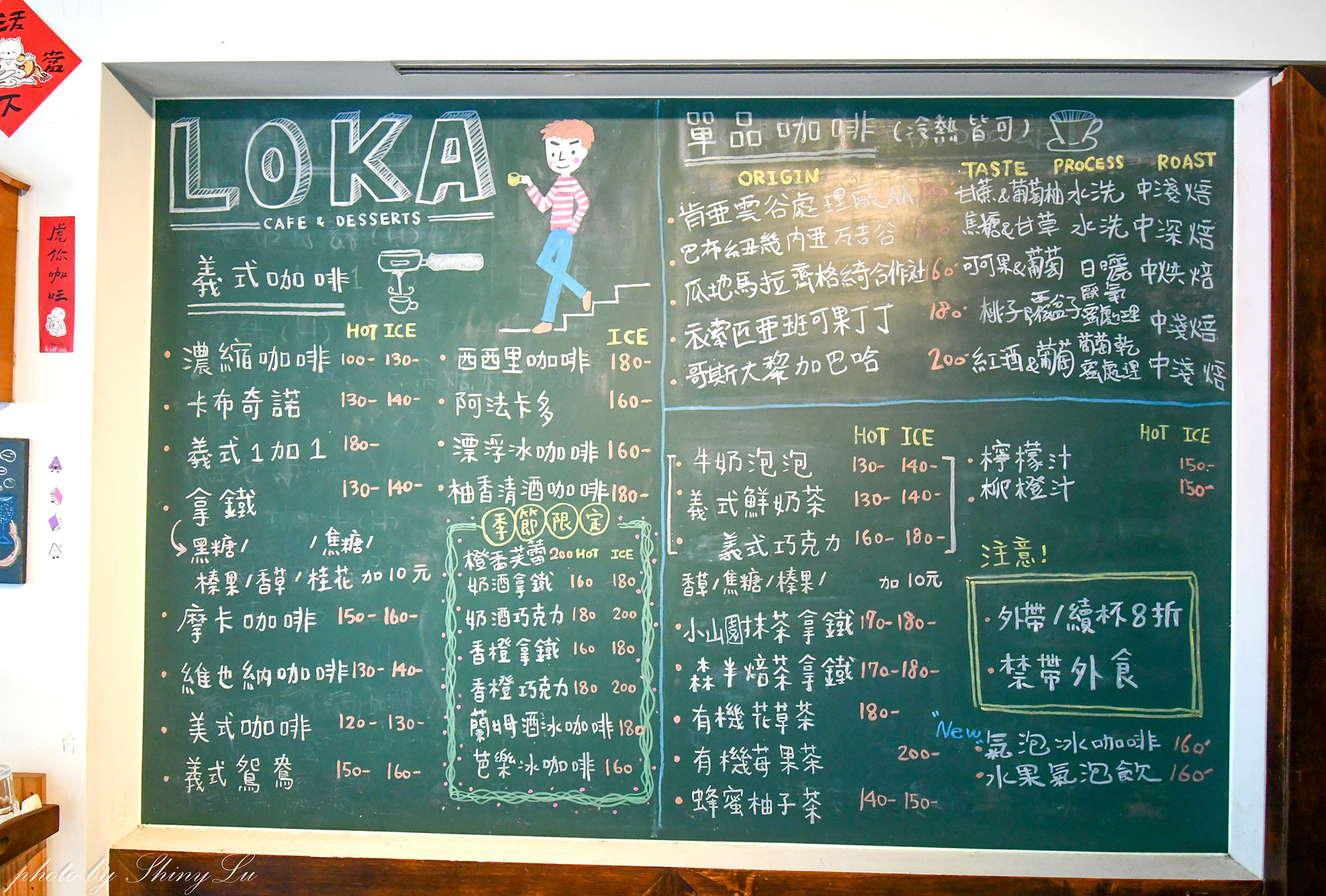 LOKA CAFE│隱身在老公寓二樓│懷舊氛圍歲月感│基隆港口咖啡廳推薦