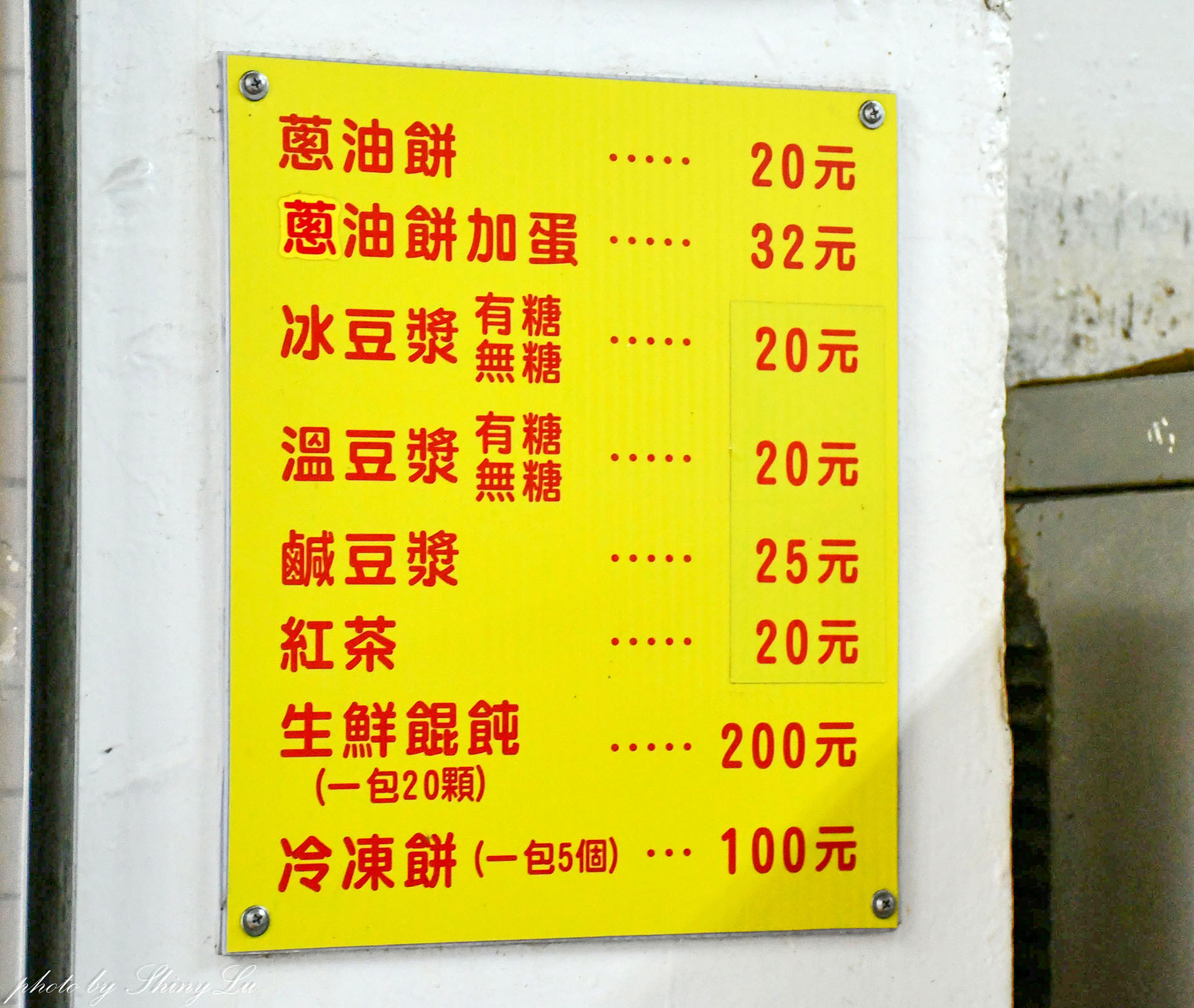 基隆中式早餐│周家蔥油餅│凌晨4點半營業│要排隊的60年老店 - 第8張圖 基隆中式早餐│周家蔥油餅│凌晨4點半營業│要排隊的60年老店