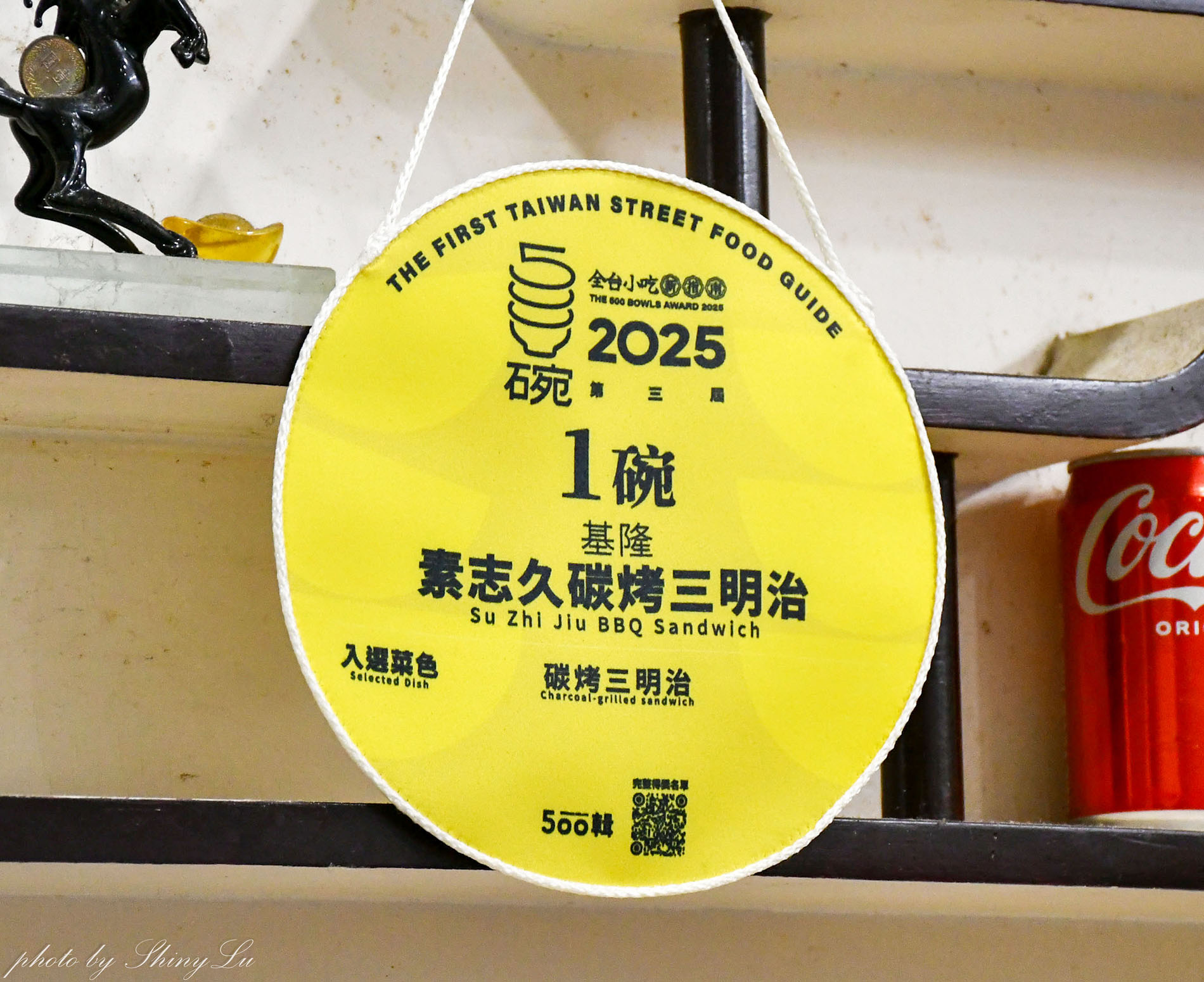素志久碳烤三明治│真的藏在巷弄內！基隆在地人推薦早餐