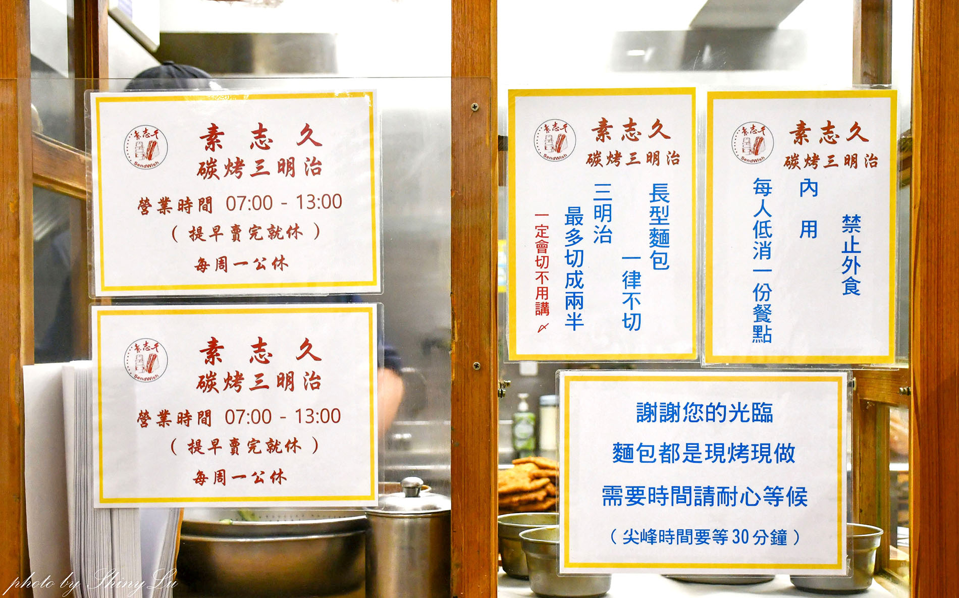 素志久碳烤三明治│真的藏在巷弄內！基隆在地人推薦早餐