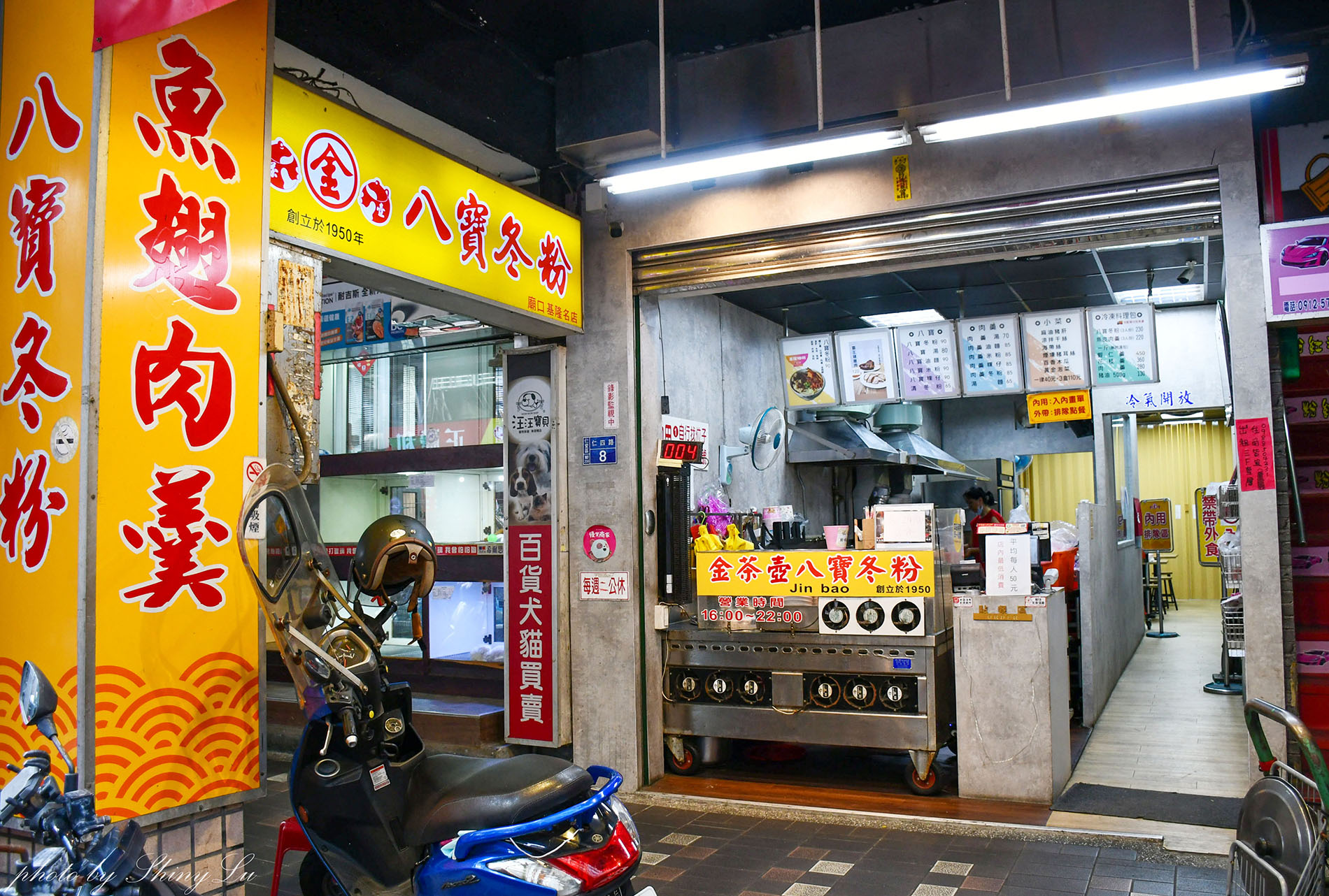 金茶壺八寶冬粉│基隆廟口美食70年老店│想吃還要抽號碼牌