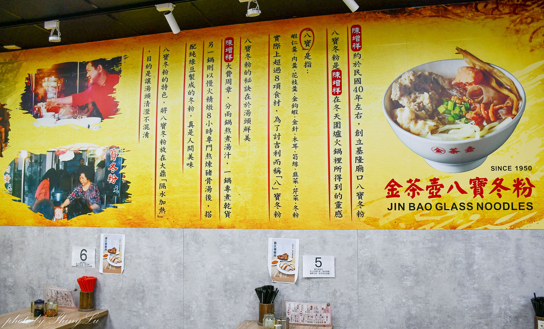 金茶壺八寶冬粉│基隆廟口美食70年老店│想吃還要抽號碼牌