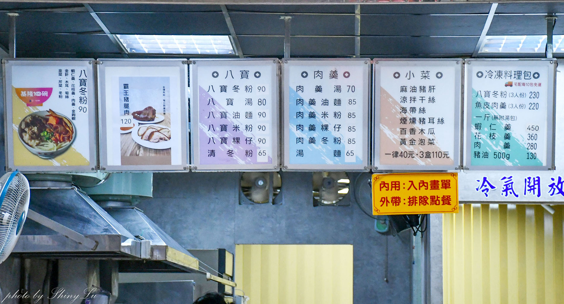 金茶壺八寶冬粉│基隆廟口美食70年老店│想吃還要抽號碼牌
