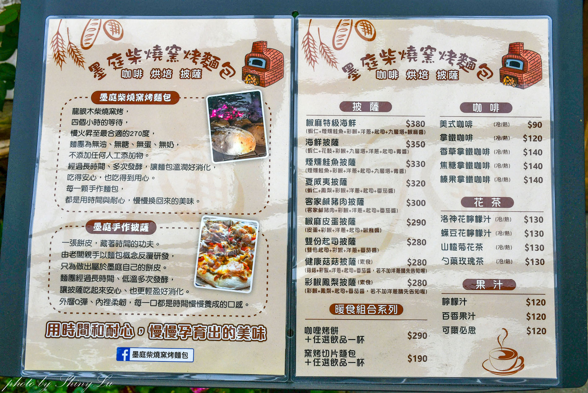 墨庭柴燒窯烤麵包│麵包太搶手了一定要預約│龍潭三坑美食 - 第7張圖 墨庭柴燒窯烤麵包│麵包太搶手了一定要預約│龍潭三坑美食