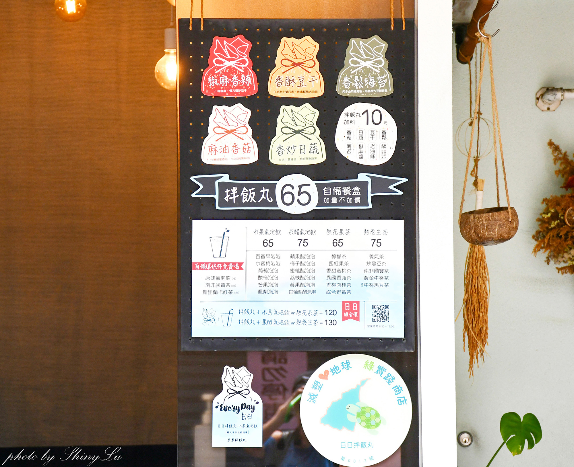羅東早餐必吃│日日拌飯丸│圓圓一顆份量超多