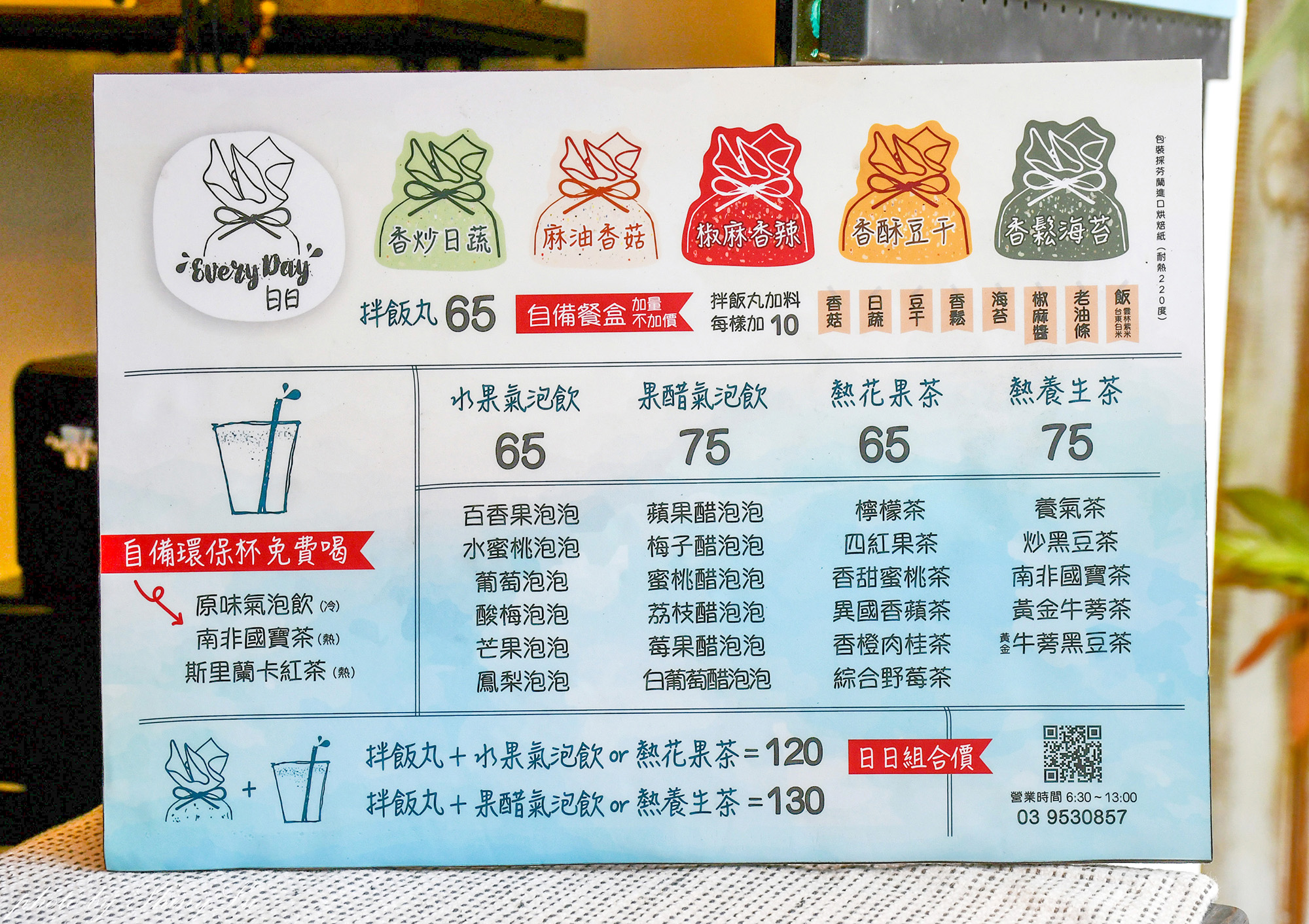 羅東早餐必吃│日日拌飯丸│圓圓一顆份量超多