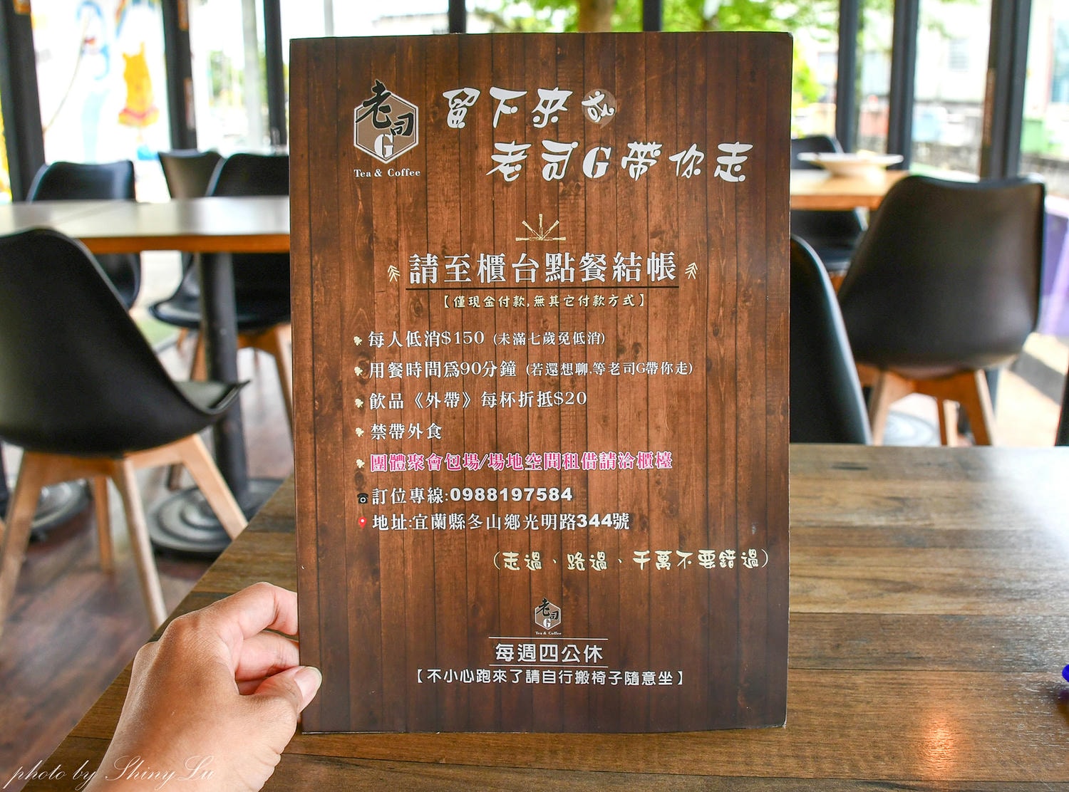 老司G Tea&Coffee│冬山咖啡廳推薦│超好拍的輕工業風
