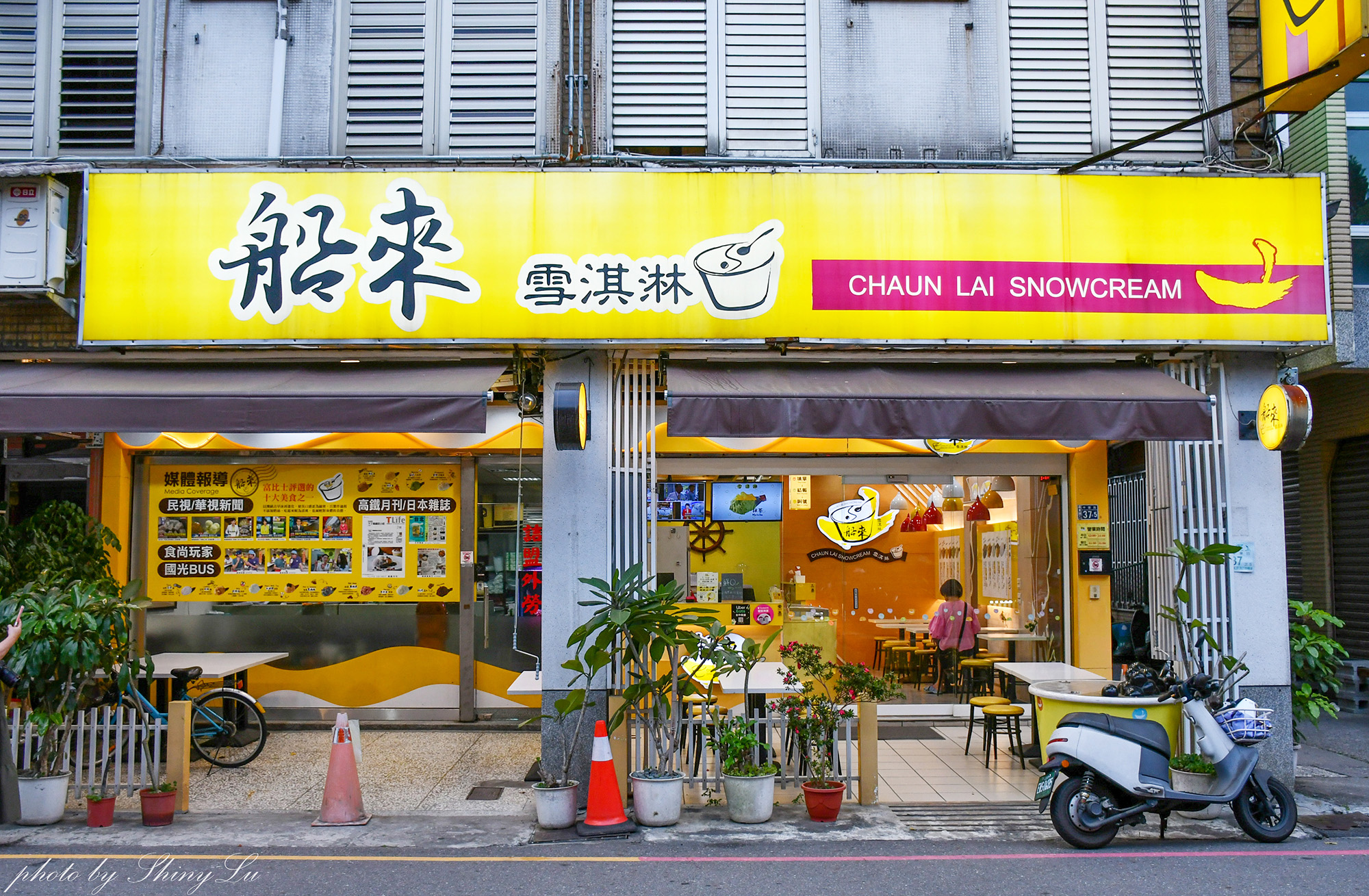 羅東冰店推薦│船來雪淇淋│波霸奶茶冰真的有茶香
