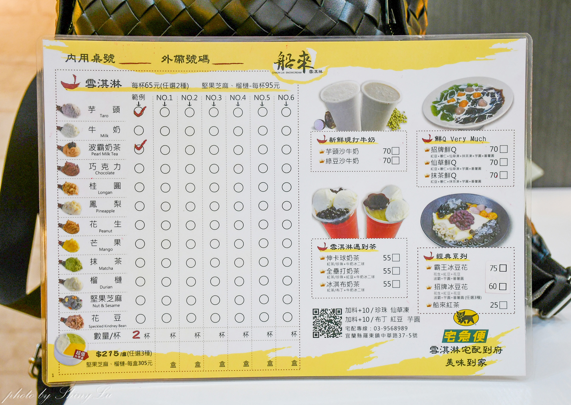 羅東冰店推薦│船來雪淇淋│波霸奶茶冰真的有茶香