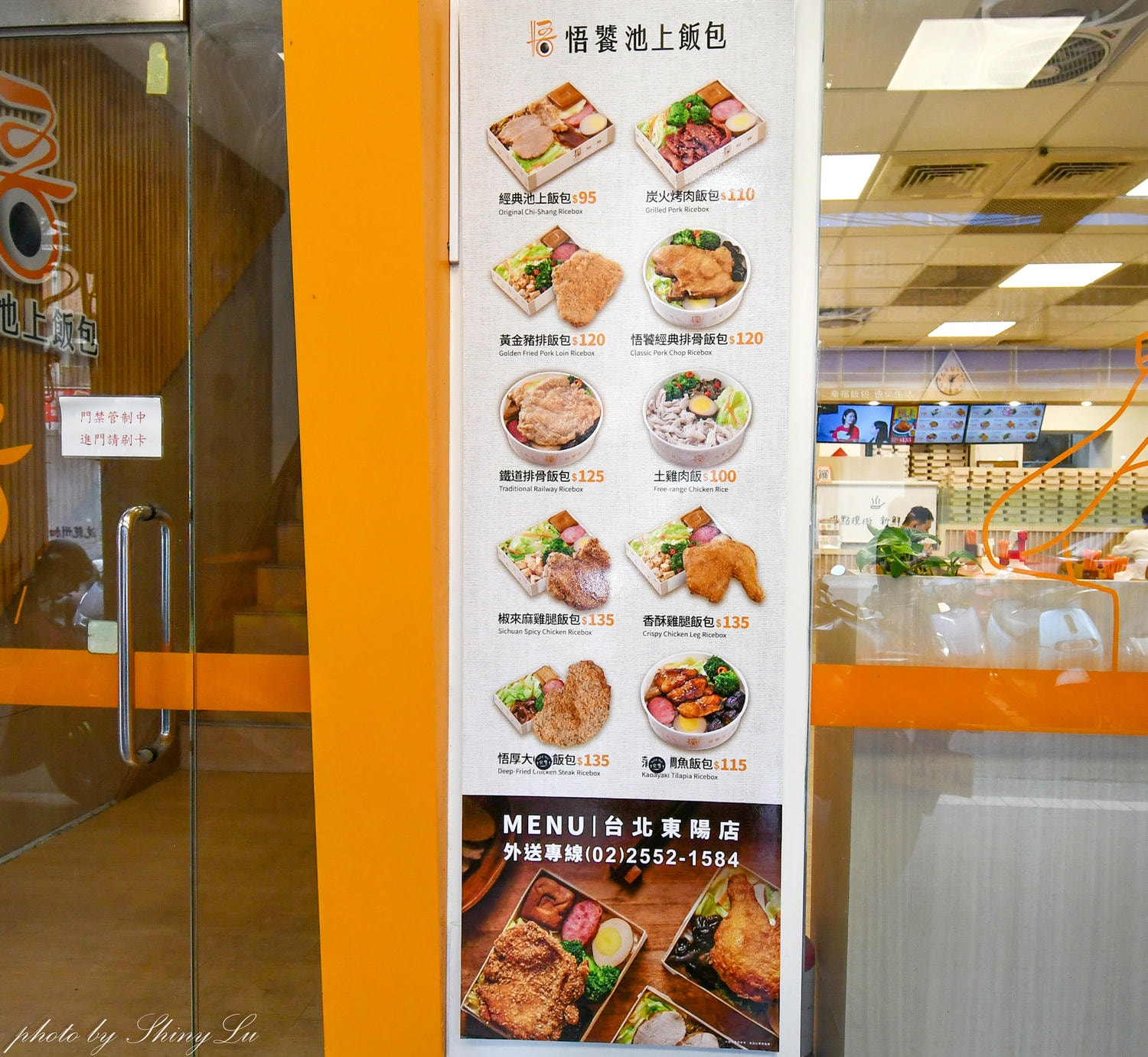 大稻埕便當推薦│悟饕池上飯包台北東陽店│蒜蒜紅石斑飯包