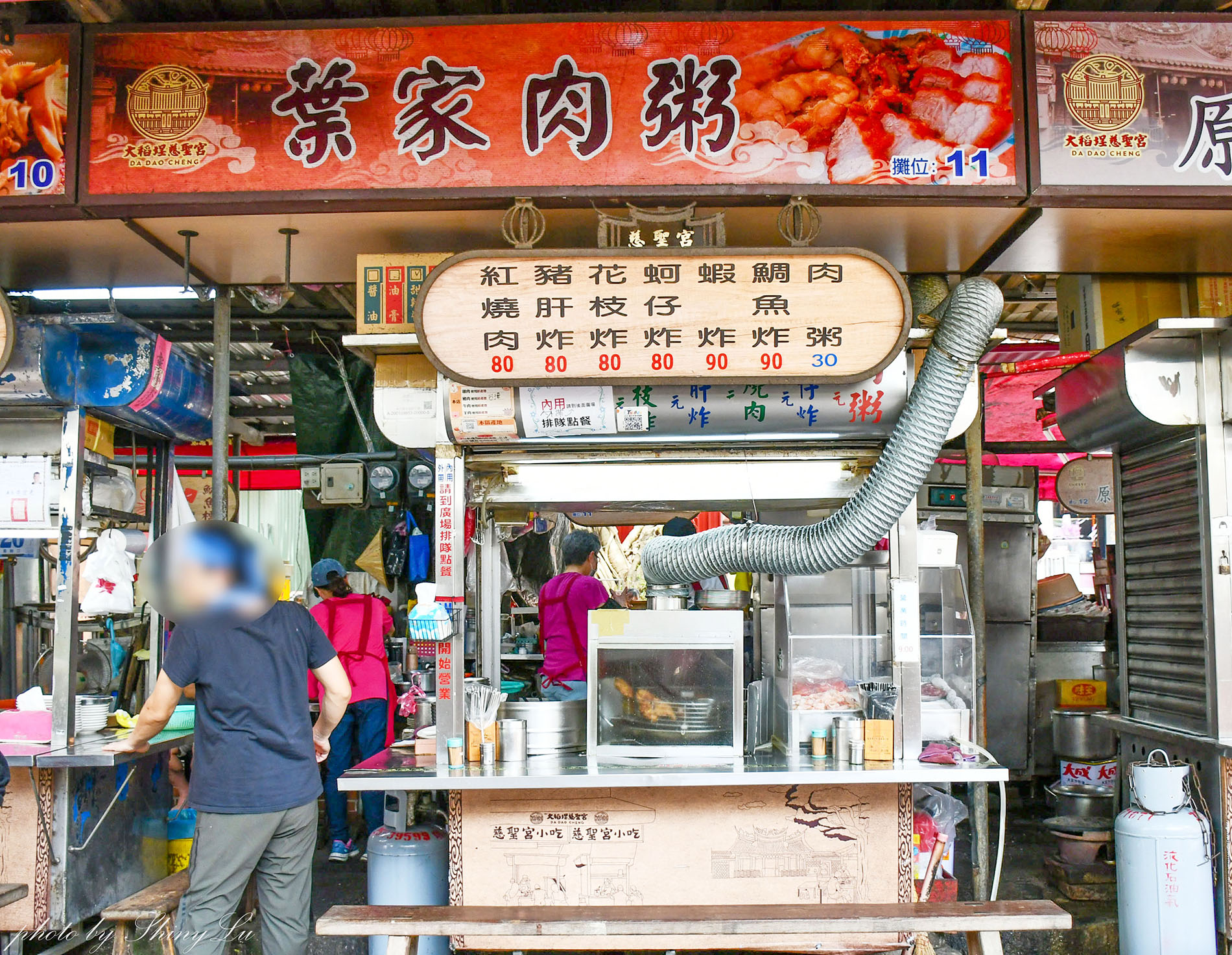 大稻埕慈聖宮美食街│葉家肉粥│超過40年傳承四代老店 - 第5張圖 大稻埕慈聖宮美食街│葉家肉粥│超過40年傳承四代老店