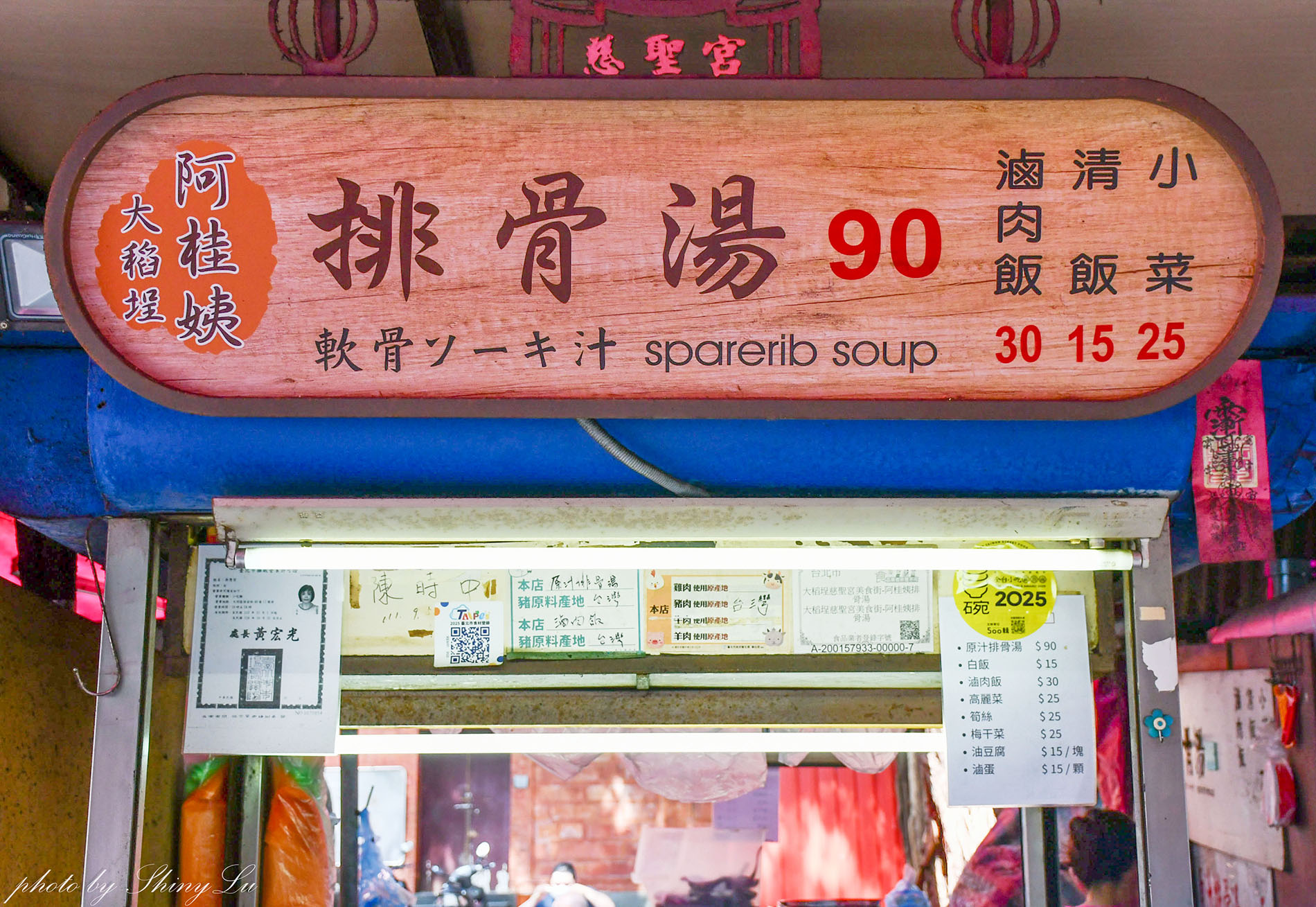 阿桂姨原汁排骨湯│免費加湯 │慈聖宮50年老店 - 第5張圖 阿桂姨原汁排骨湯│免費加湯 │慈聖宮50年老店