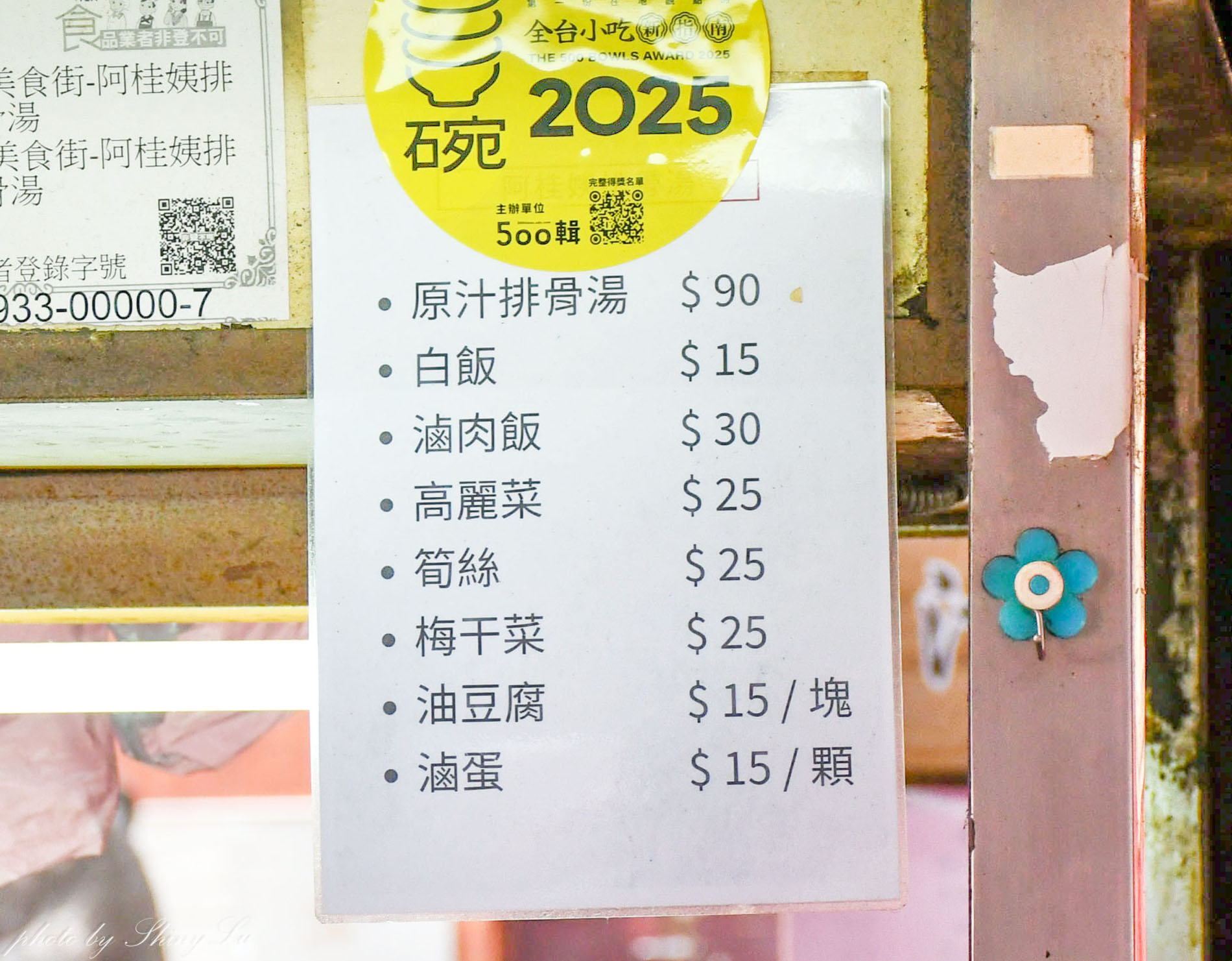 阿桂姨原汁排骨湯│免費加湯 │慈聖宮50年老店 - 第6張圖 阿桂姨原汁排骨湯│免費加湯 │慈聖宮50年老店