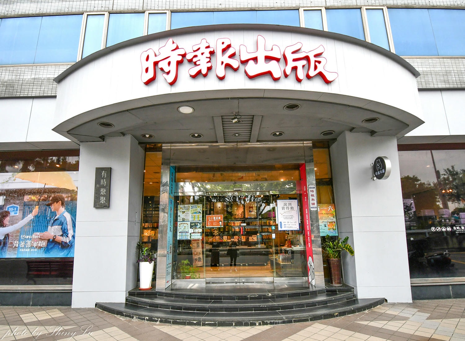 萬華咖啡廳不限時【時報本鋪書店】免費看書,還有免費插座可使用 - 第2張圖 萬華咖啡廳不限時【時報本鋪書店】免費看書,還有免費插座可使用