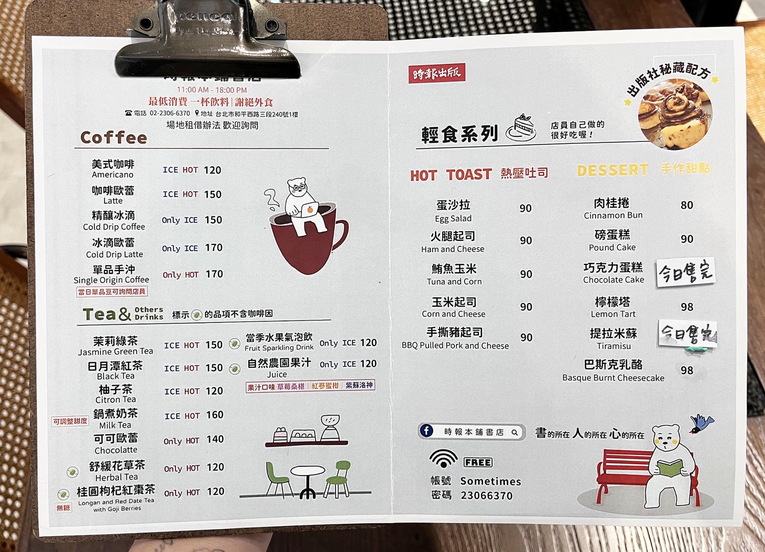 萬華咖啡廳不限時【時報本鋪書店】免費看書,還有免費插座可使用 - 第15張圖 萬華咖啡廳不限時【時報本鋪書店】免費看書,還有免費插座可使用