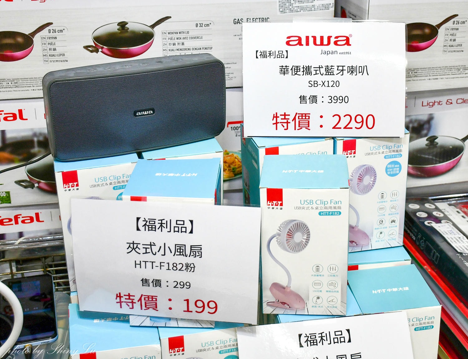【板橋火車站B1快閃聯合特賣】特福鍋具三折,aiwa/歌林/三洋小家電百元價起,同場還有ME5精品剪具、PLAYBOY寢具、KANGOL/ EVERLAST/OTTO機能服飾特賣 - 第29張圖 【板橋火車站B1快閃聯合特賣】特福鍋具三折,aiwa/歌林/三洋小家電百元價起,同場還有ME5精品剪具、PLAYBOY寢具、KANGOL/ EVERLAST/OTTO機能服飾特賣