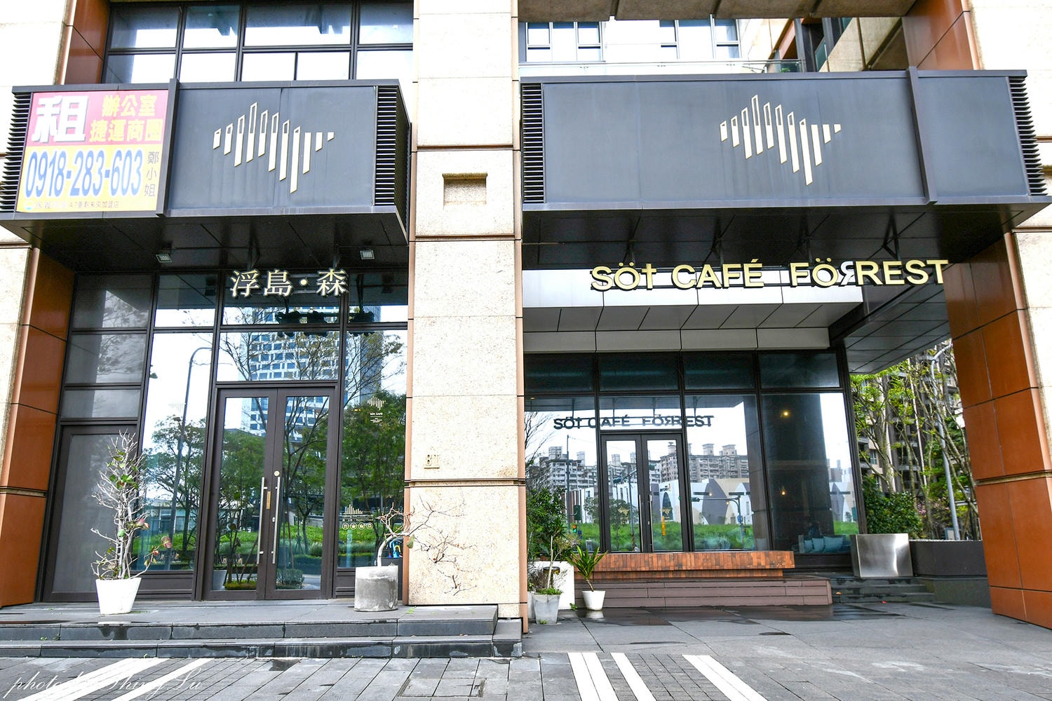 林口質感咖啡廳│浮島森 Söt cafe Förest│推薦青花椒鹹豬肉沙拉 - 第2張圖 林口質感咖啡廳│浮島森 Söt cafe Förest│推薦青花椒鹹豬肉沙拉