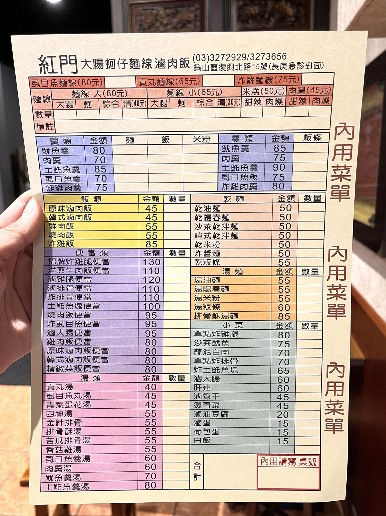 林口長庚附近的「紅門大腸蚵仔麵線」每次經過不論內用外帶人都滿到爆