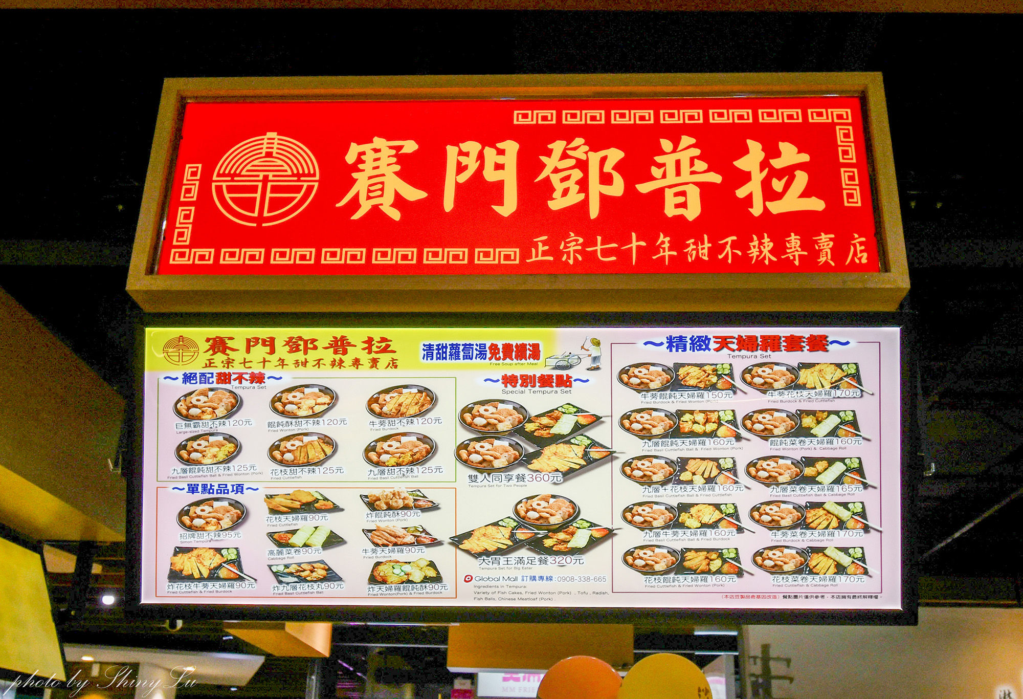 捷運A8小吃│賽門鄧普拉A8環球店│可免費加湯的靈魂吃法 - 第4張圖 捷運A8小吃│賽門鄧普拉A8環球店│可免費加湯的靈魂吃法
