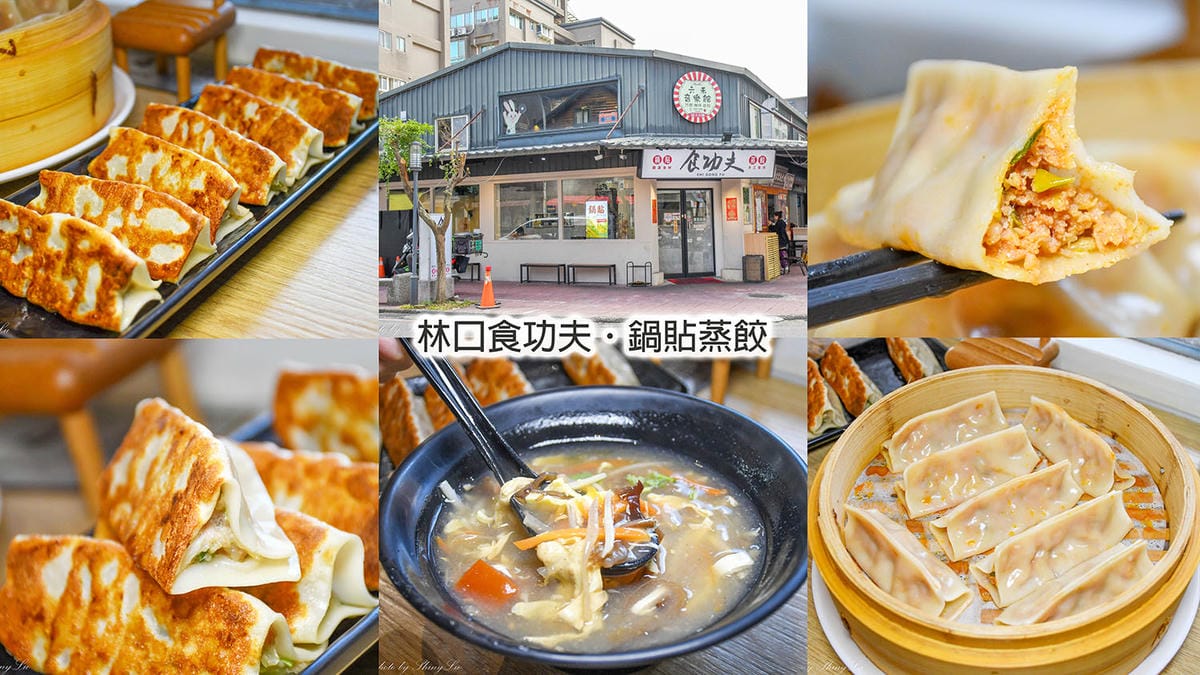 2026最完整！超過20家林口長庚美食推薦，古早味刈包/港式茶餐廳/溫沙拉及各種小吃