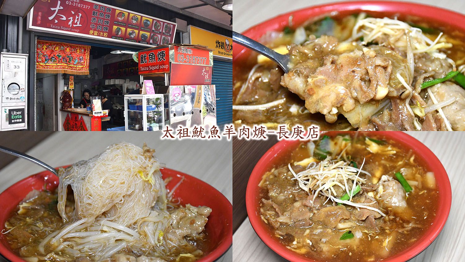 2026最完整！超過20家林口長庚美食推薦，古早味刈包/港式茶餐廳/溫沙拉及各種小吃
