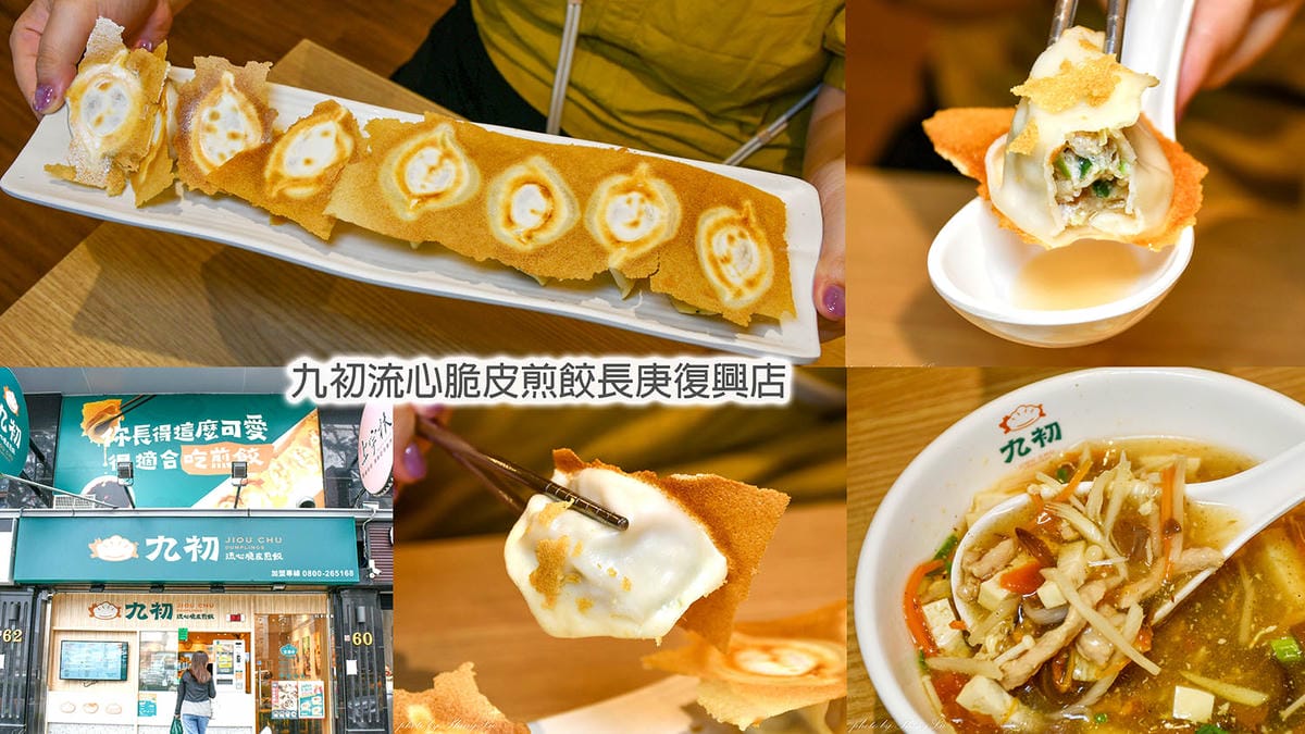 2026最完整！超過20家林口長庚美食推薦，古早味刈包/港式茶餐廳/溫沙拉及各種小吃