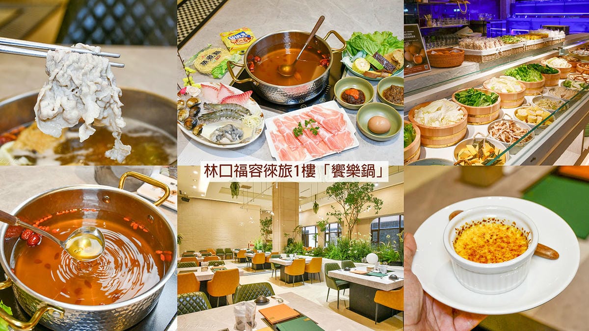 2026最完整！超過20家林口長庚美食推薦，古早味刈包/港式茶餐廳/溫沙拉及各種小吃