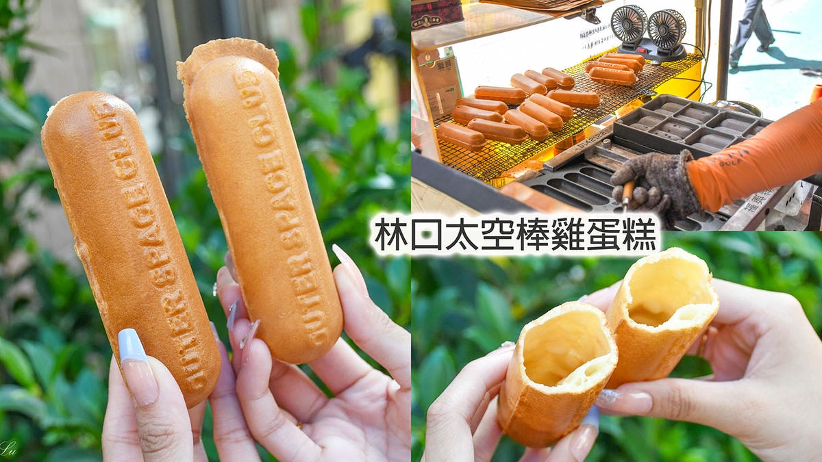 2026最完整！超過20家林口長庚美食推薦，古早味刈包/港式茶餐廳/溫沙拉及各種小吃